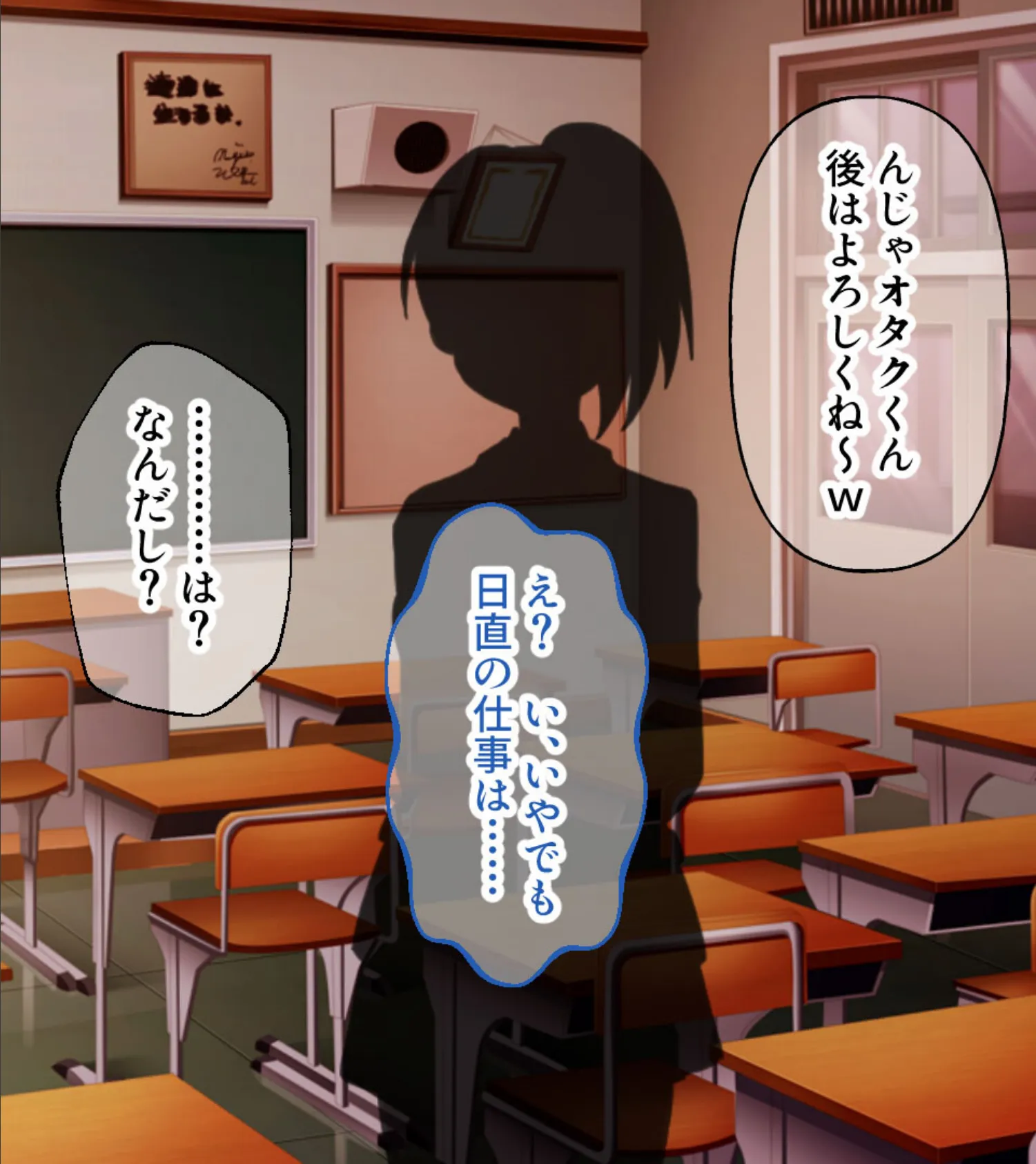 オタクくん、ギャルハーレムを作る 〜黒ギャル&姫ギャルとの二股生活〜 2ページ