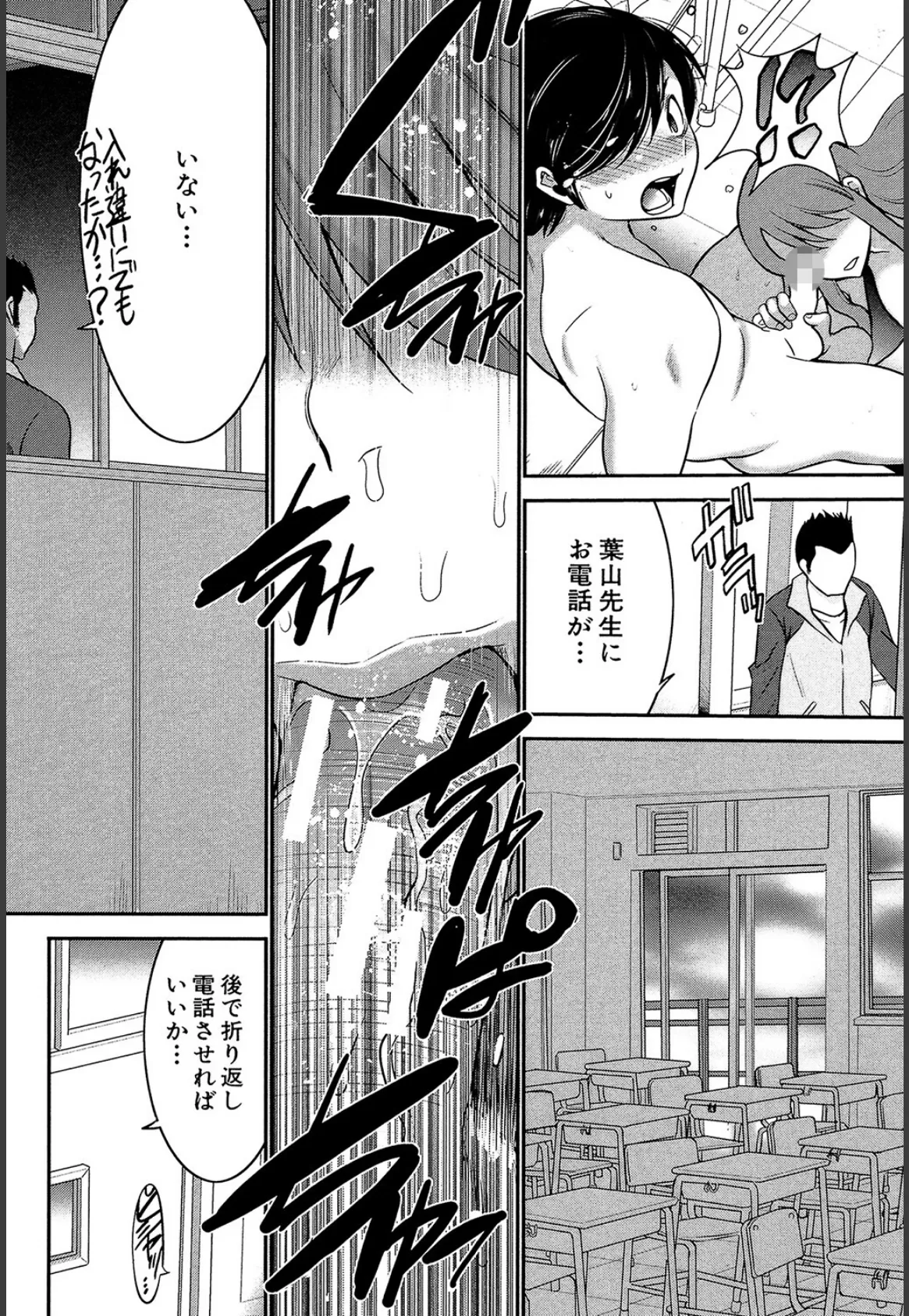 姉憑き【1話試し読み付き】 28ページ