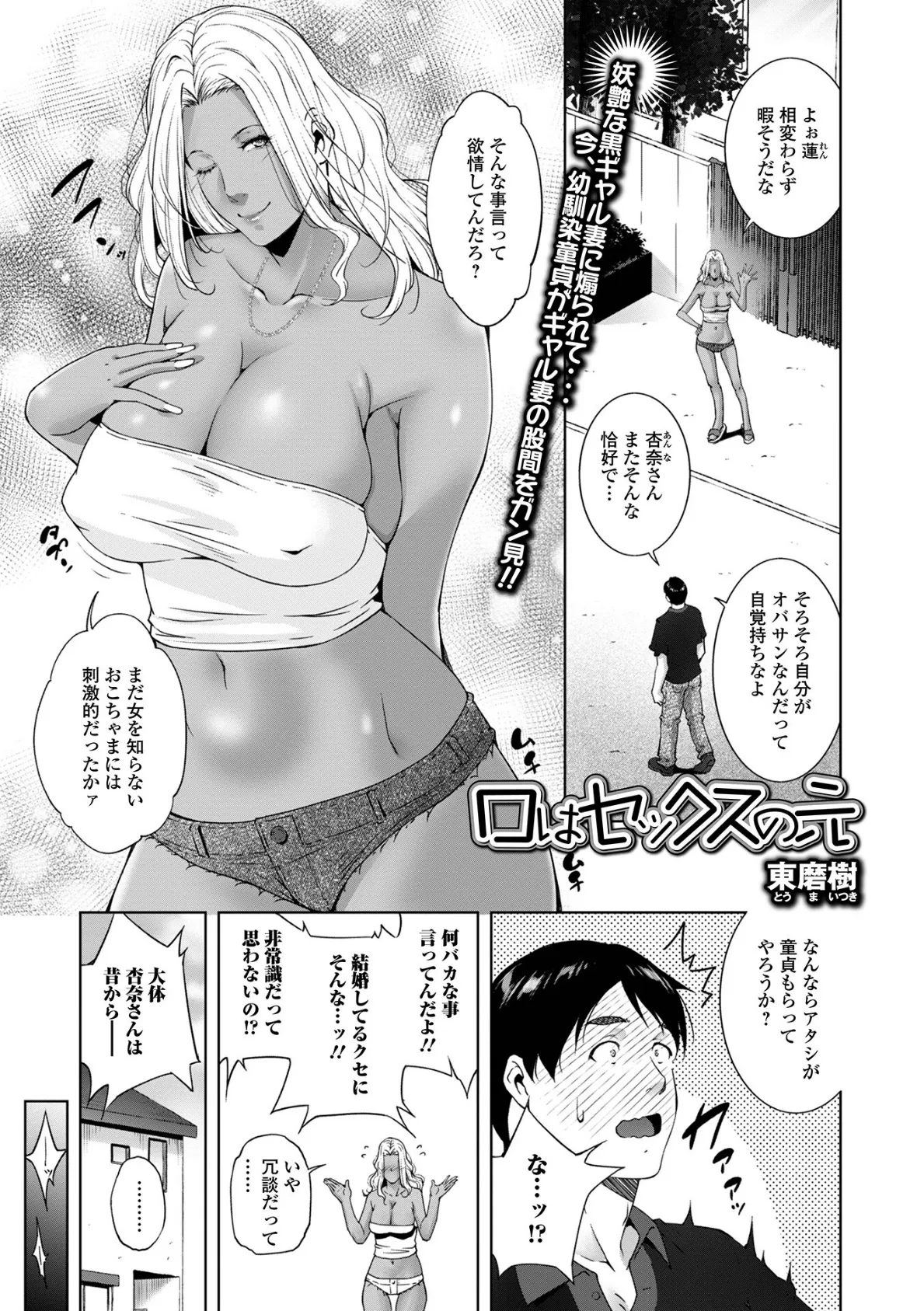 Web配信月刊隣の気になる奥さん vol.075 3ページ