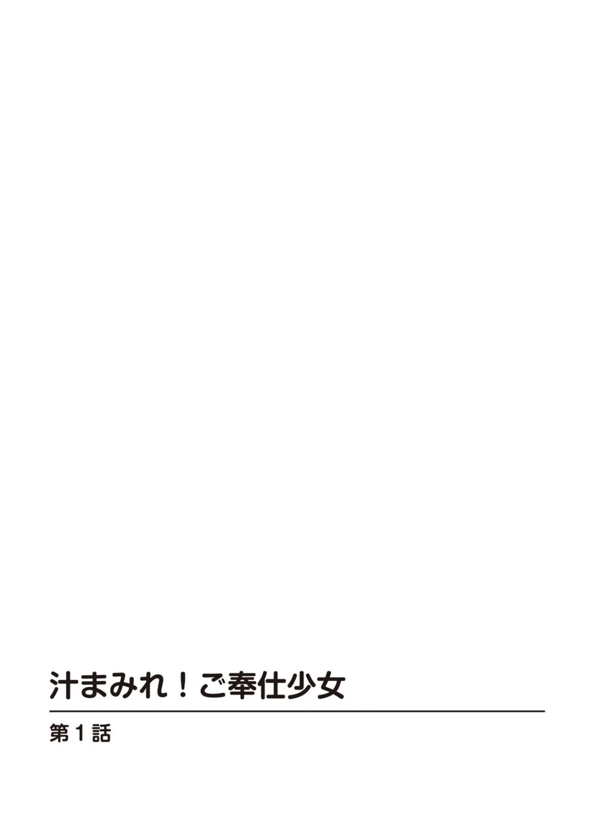 メンズ宣言 Vol.107 4ページ