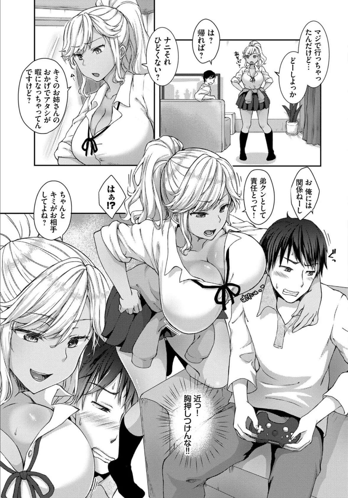 COMIC BAVEL SPECIAL COLLECTION（コミックバベル スペシャルコレクション）VOL47 17ページ