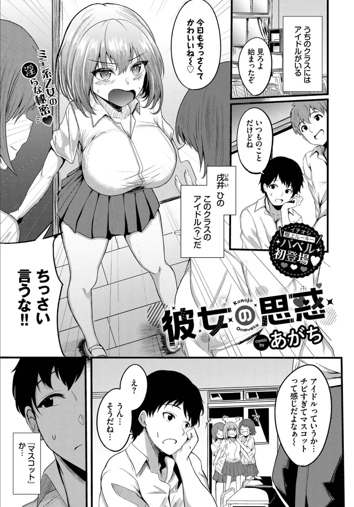 彼女の思惑