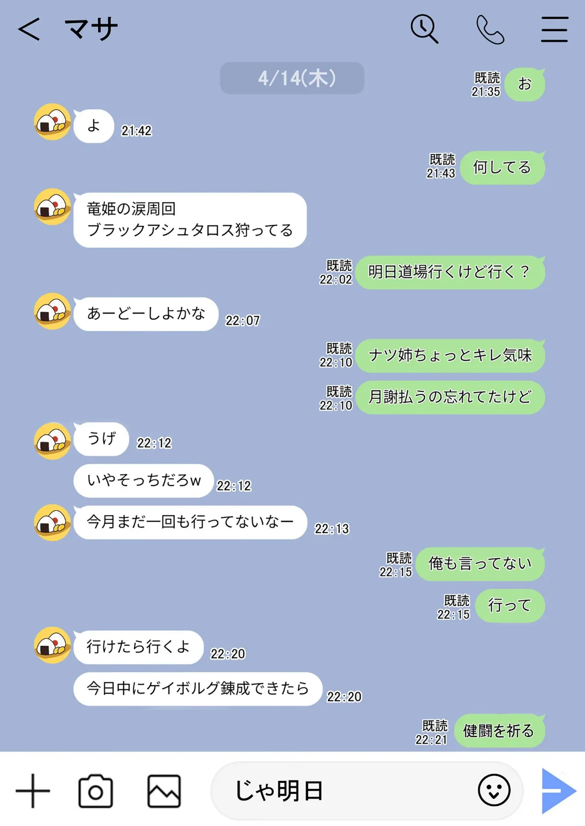 隙間の向こう 3ページ