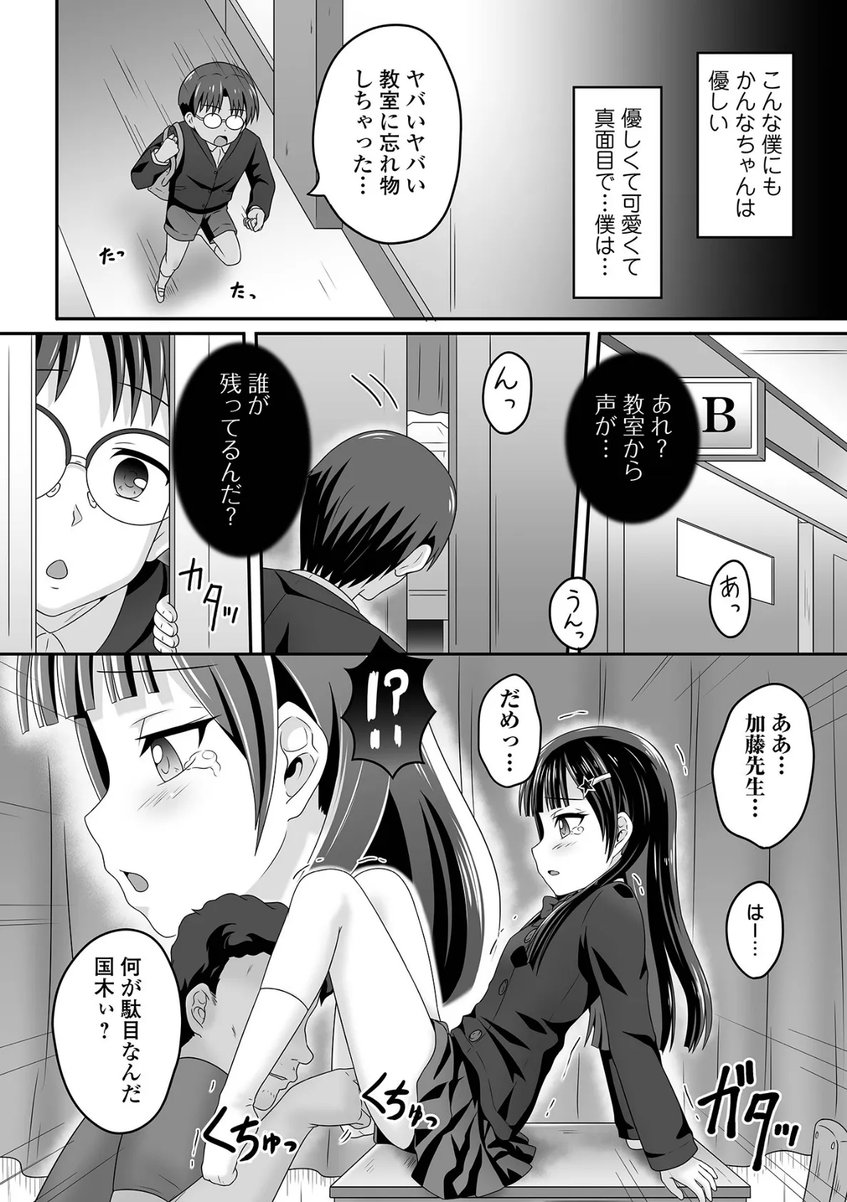 COMICオルガ vol.49 15ページ