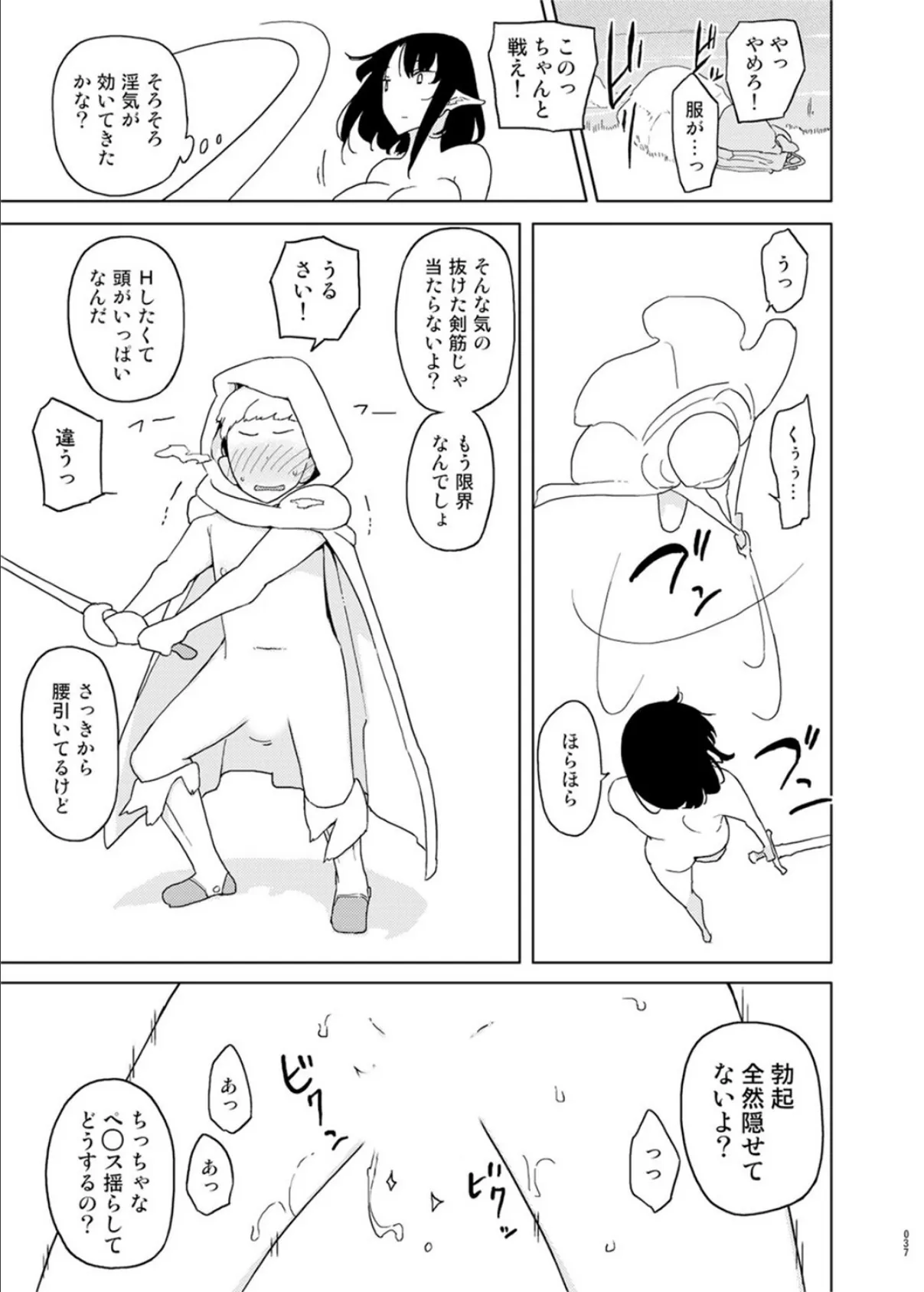 催●家庭教師の淫行（4） 5ページ