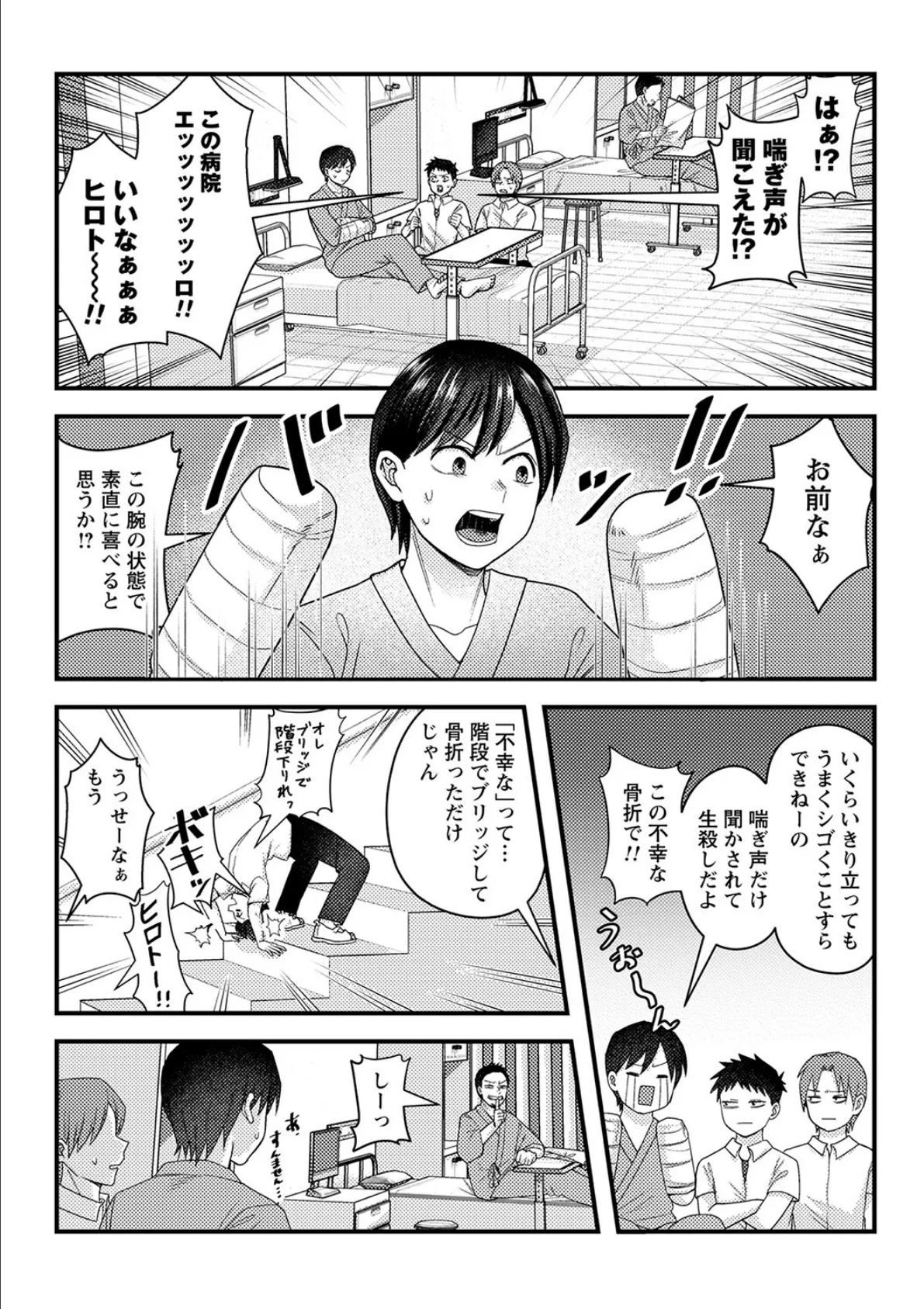 comic Trigger vol.15 22ページ