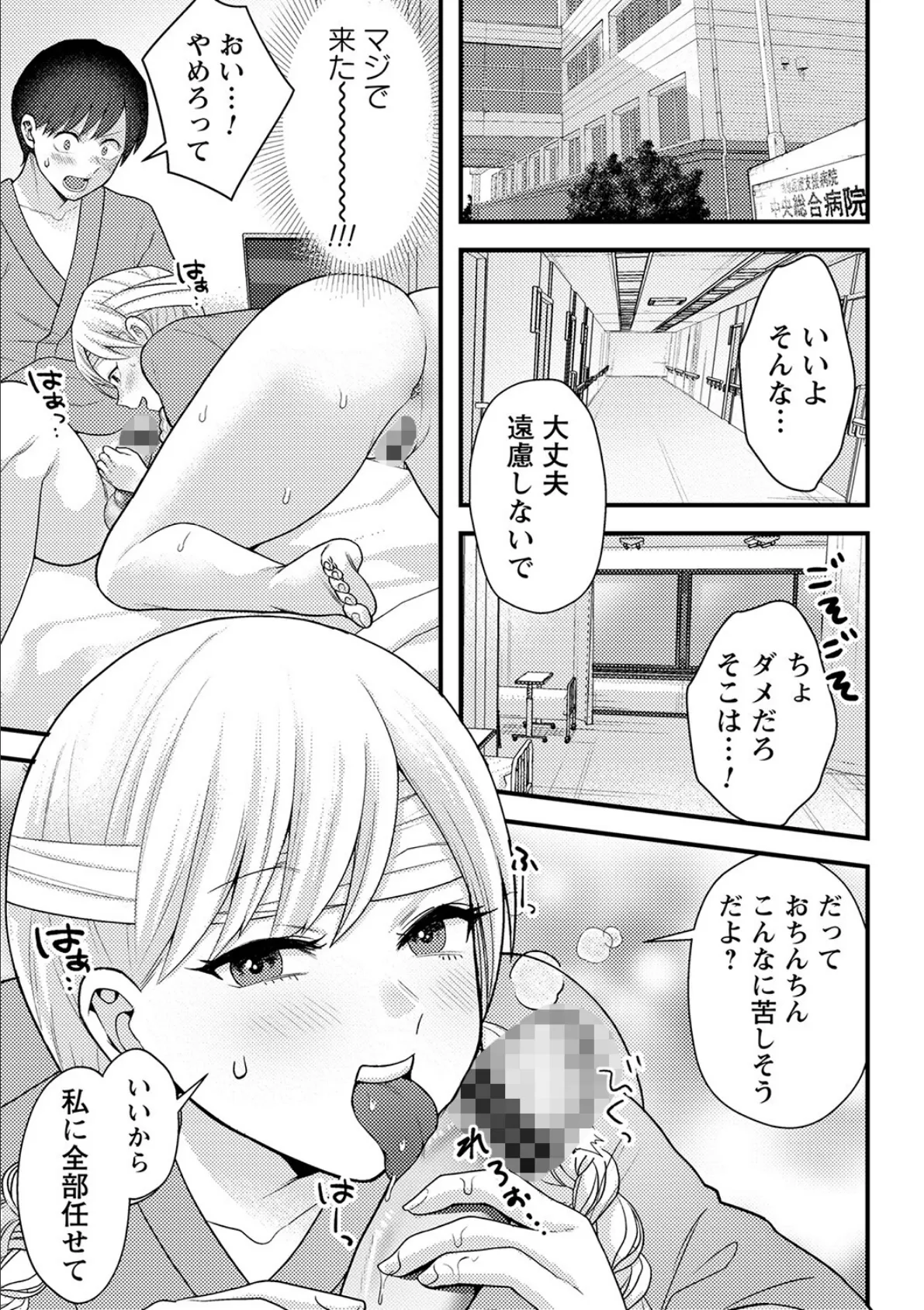 comic Trigger vol.15 27ページ