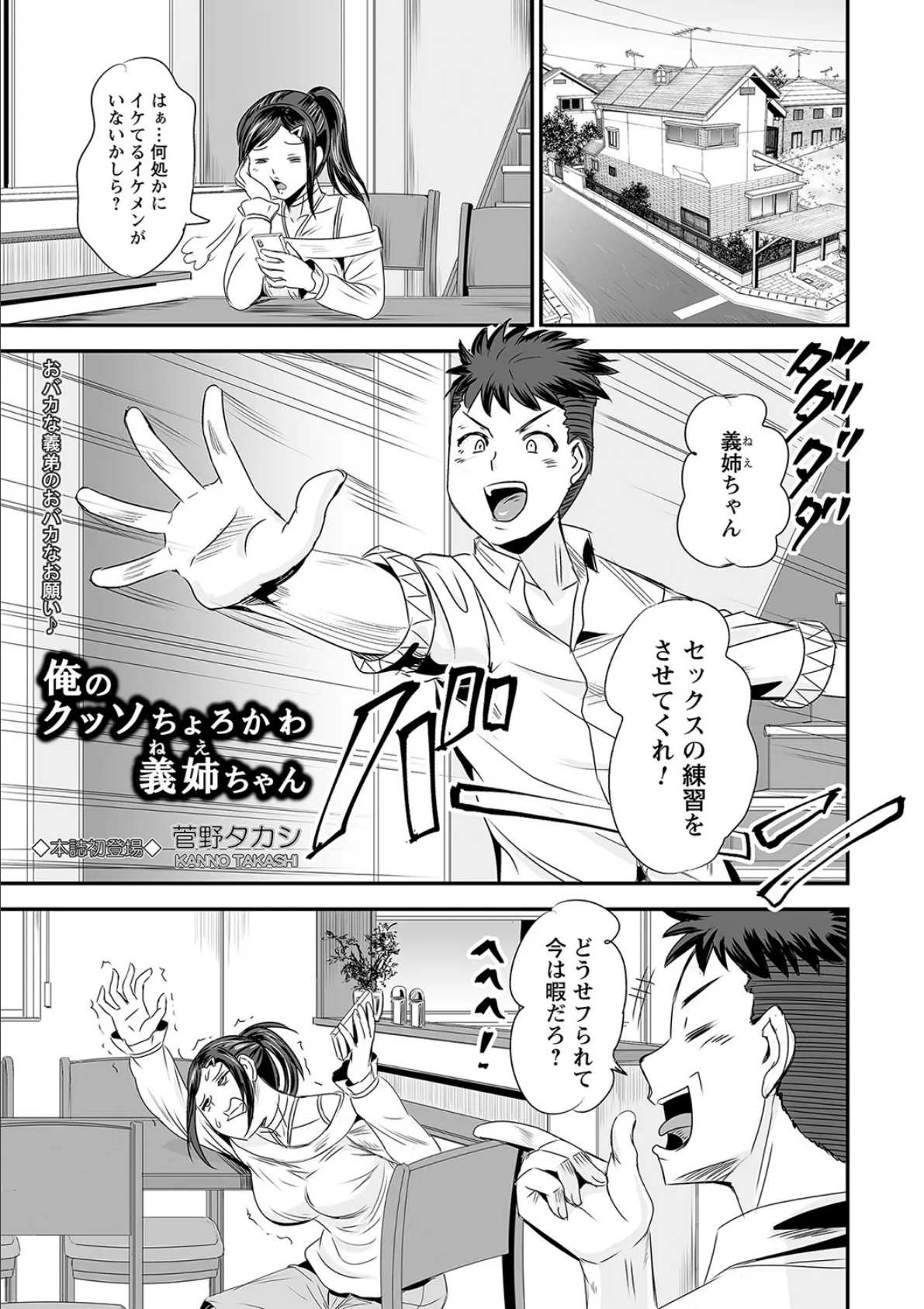 comic Trigger vol.15 29ページ