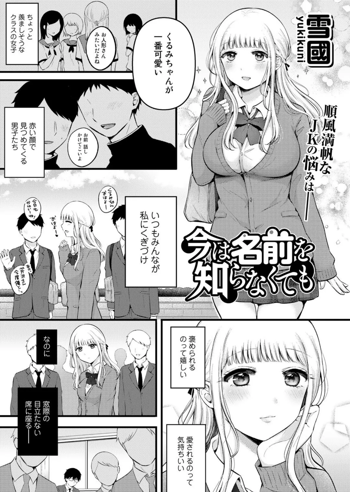 COMICグーチョ vol.13 19ページ