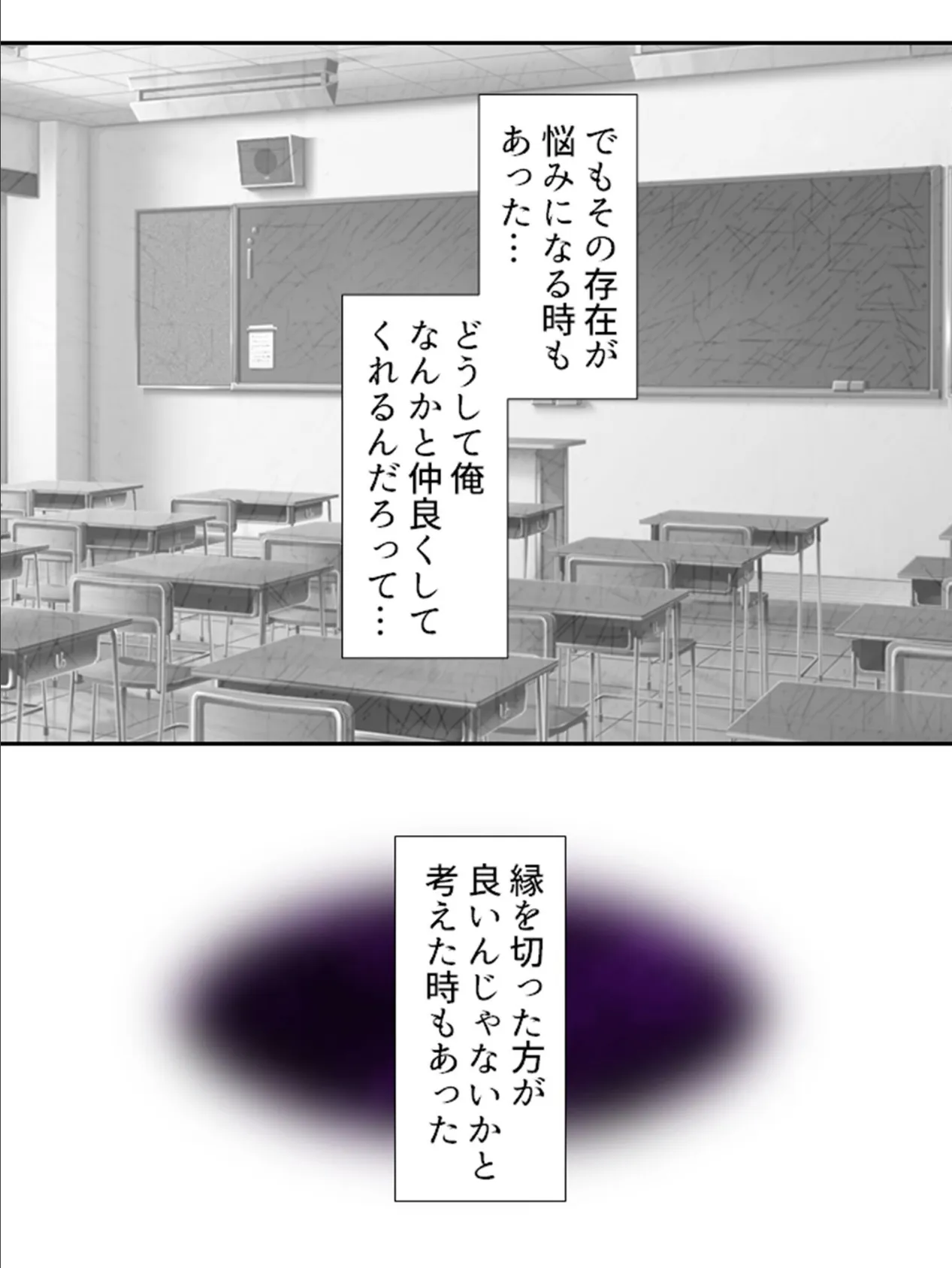 ご近所ハーレム！ 〜徒歩30秒で爆乳幼馴染たちとイチャハメできる生活！〜 第9巻 5ページ