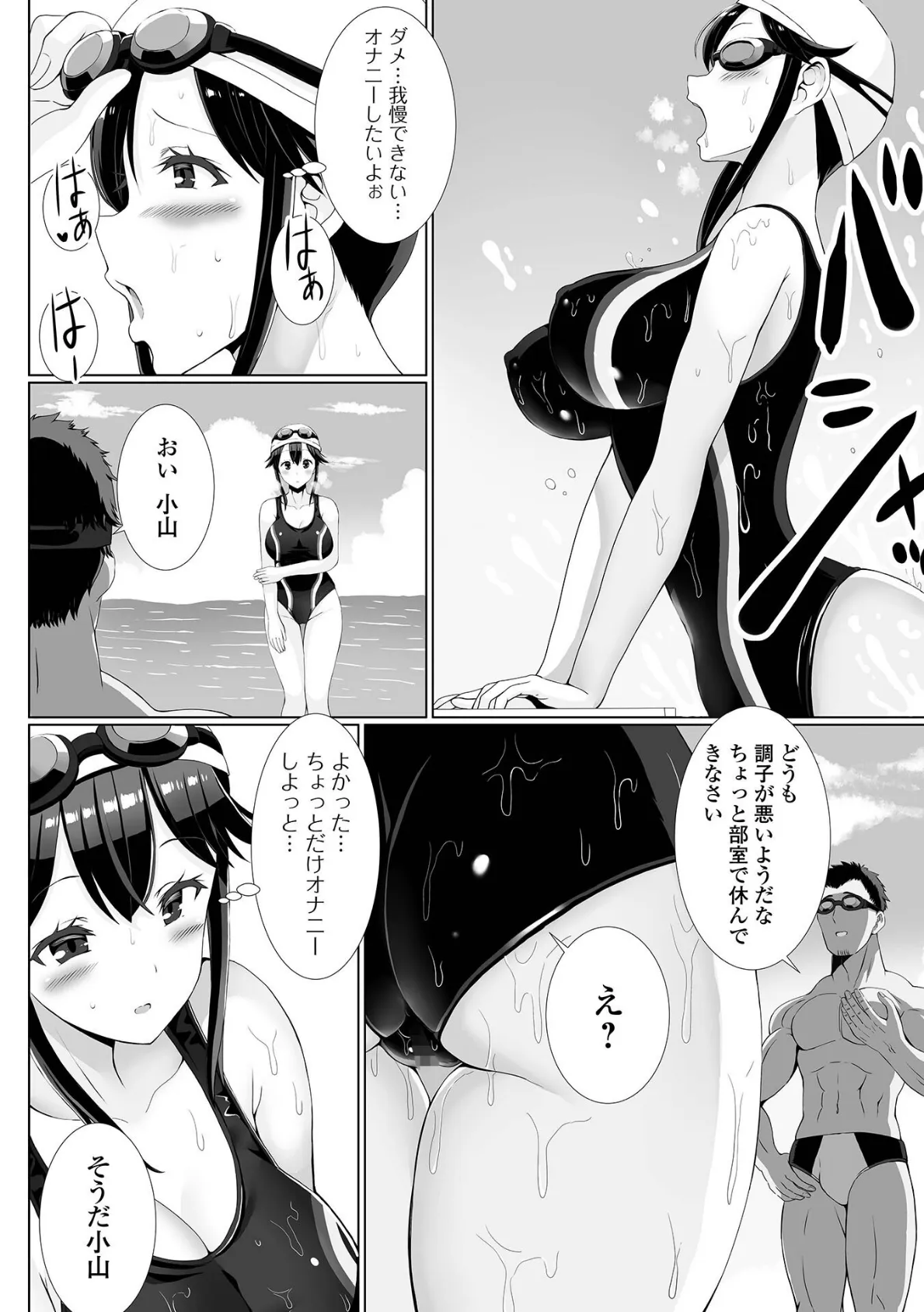 COMICオルガ vol.44 18ページ