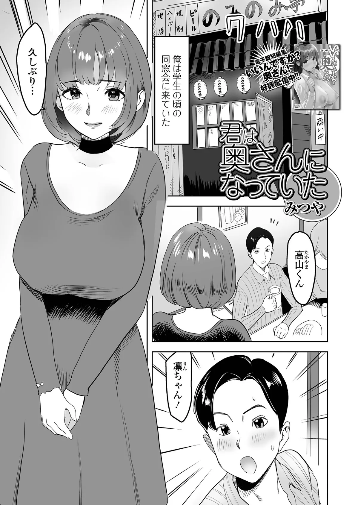 君は奥さんになっていた 1ページ