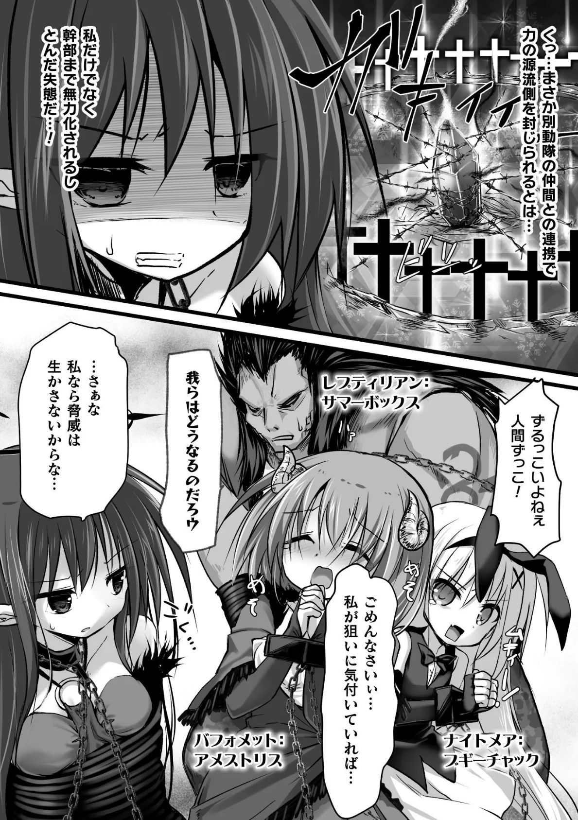 魔王の処遇 〜肉便器工場に送られた女魔族〜【単話】 4ページ