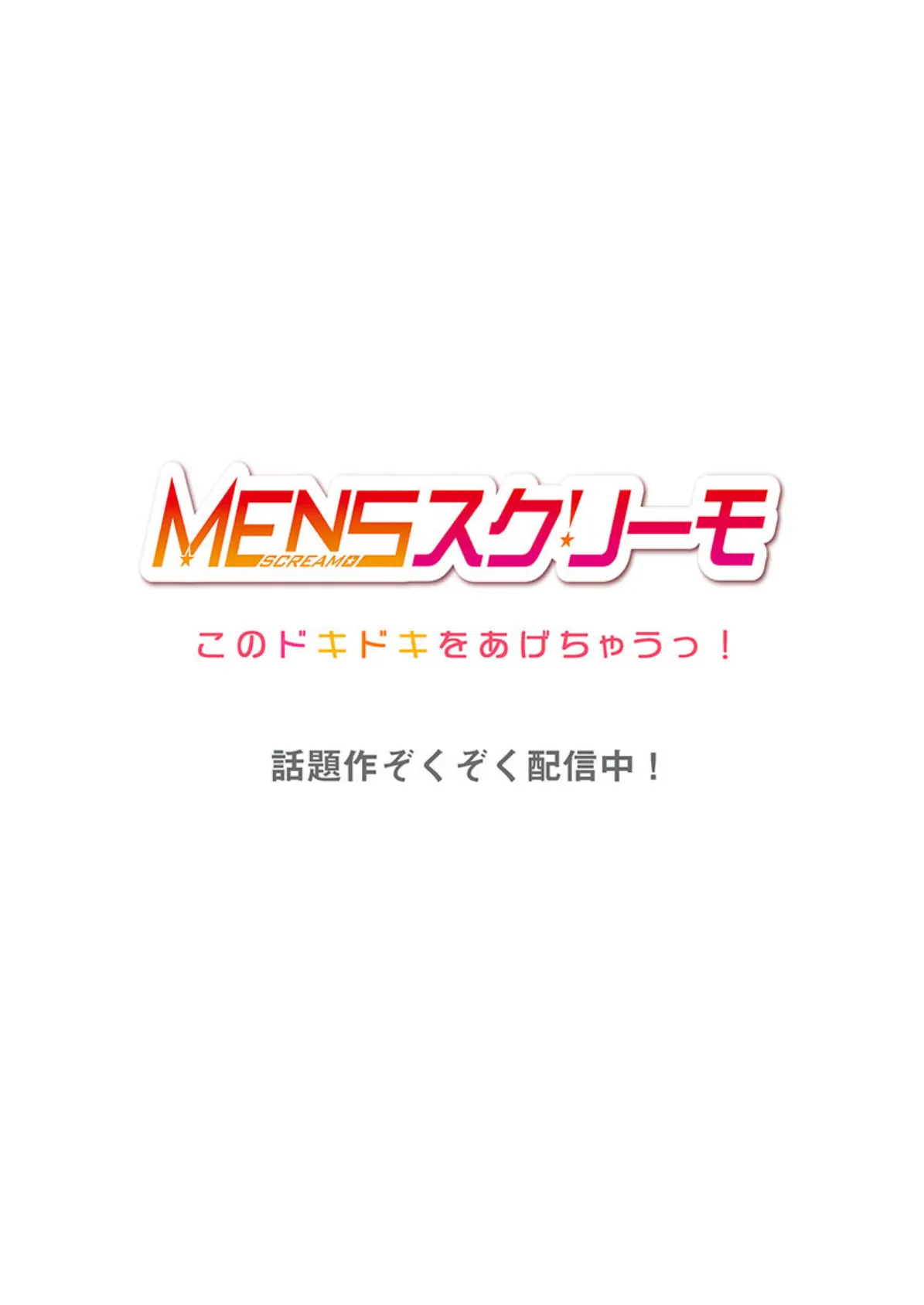 「い、1分でイくわけないじゃんっ！」〜即イキおもちゃVS絶対イかないJD《合本版》1 13ページ