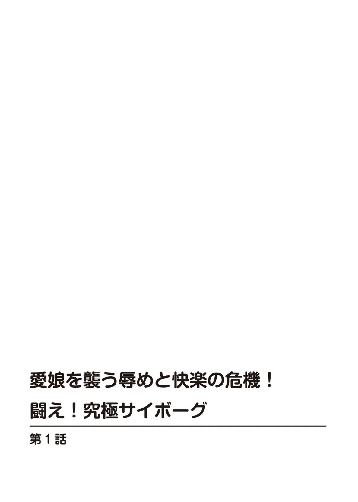 メンズ宣言 Vol.98 5ページ