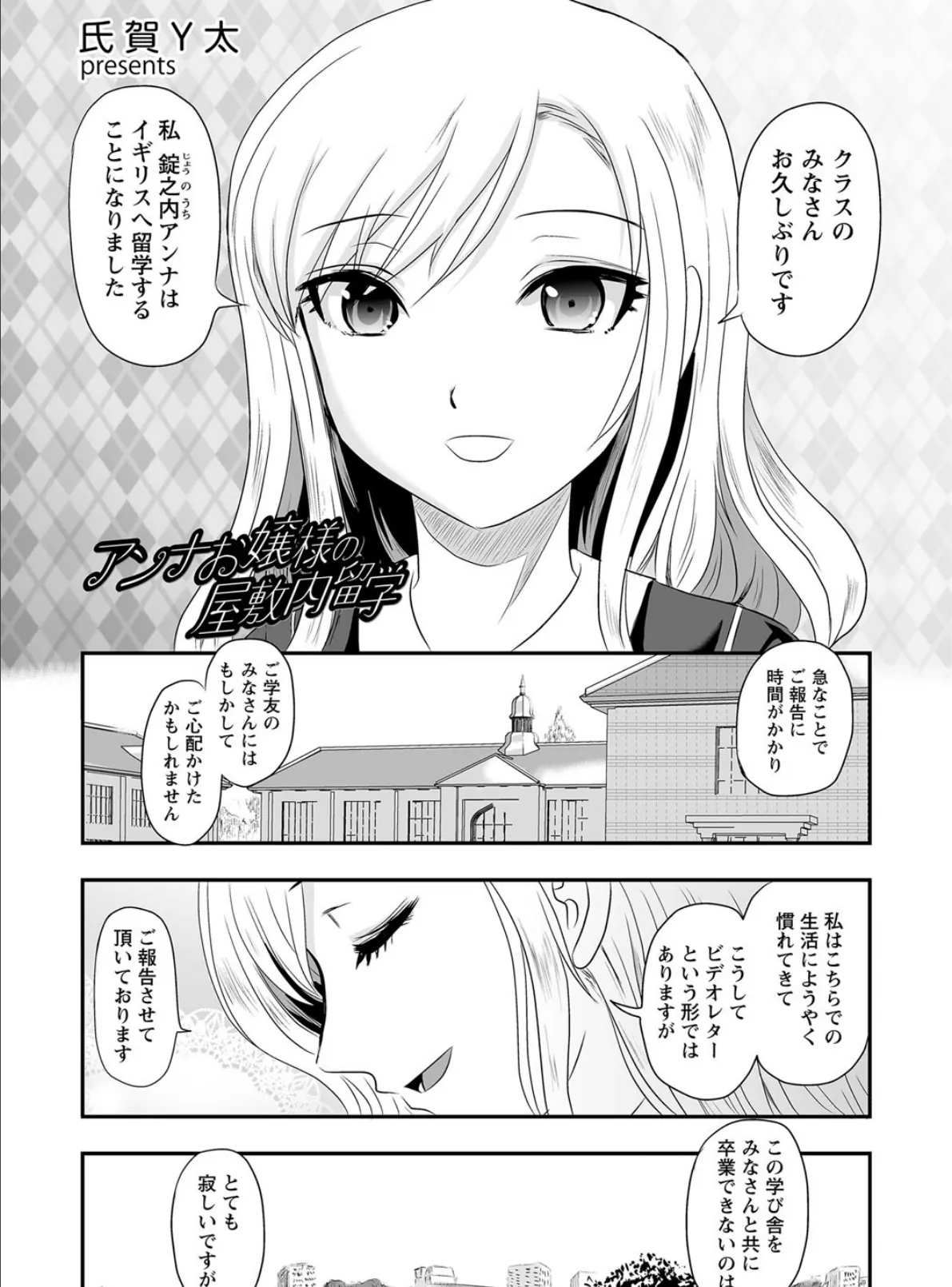 COMICネクロシス vol.12 17ページ