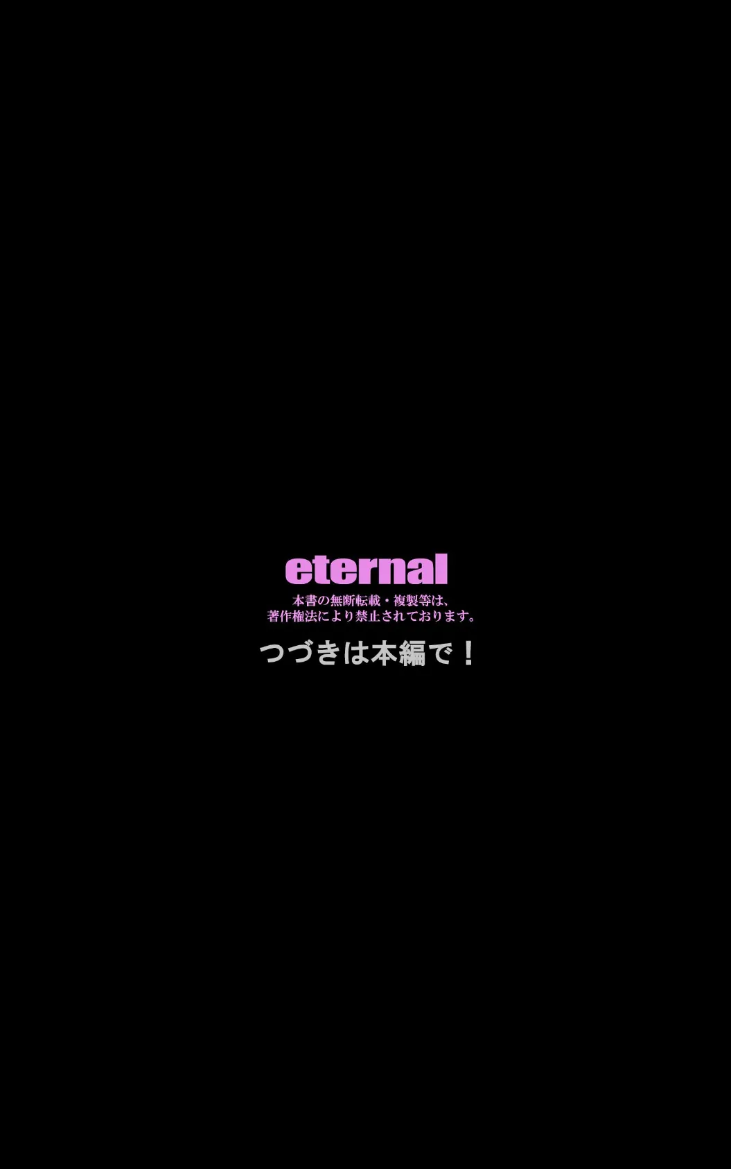 お兄ちゃん切ないの-成長した妹のカラダで擦りたい- 合本版 3 11ページ