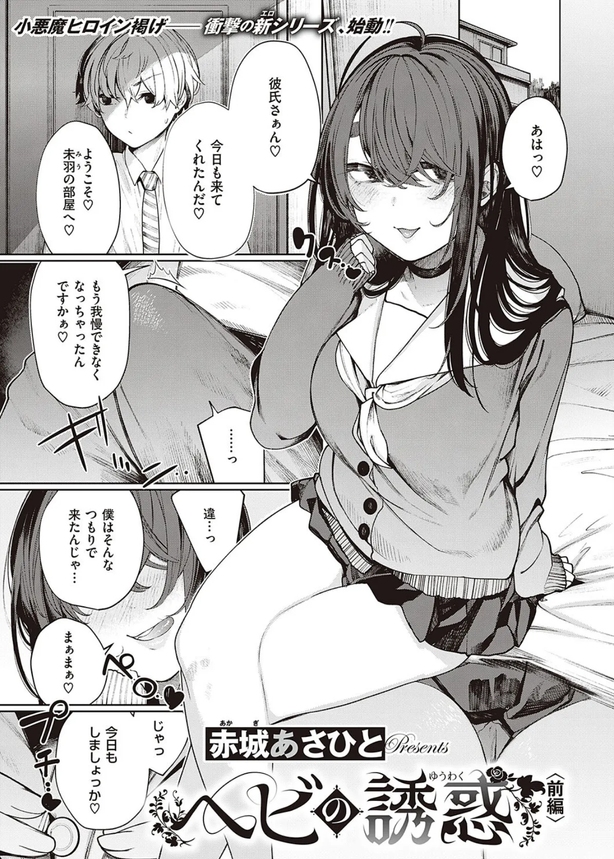 Comic G-Es 01 15ページ