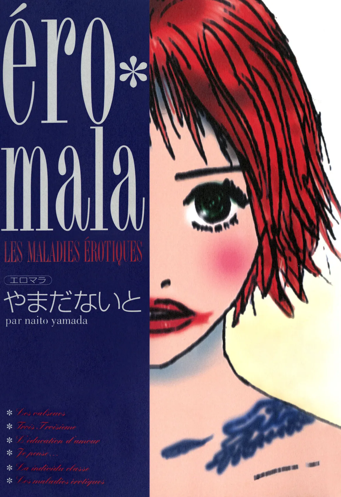 ero・mala LES MALADIES EROTIQUES