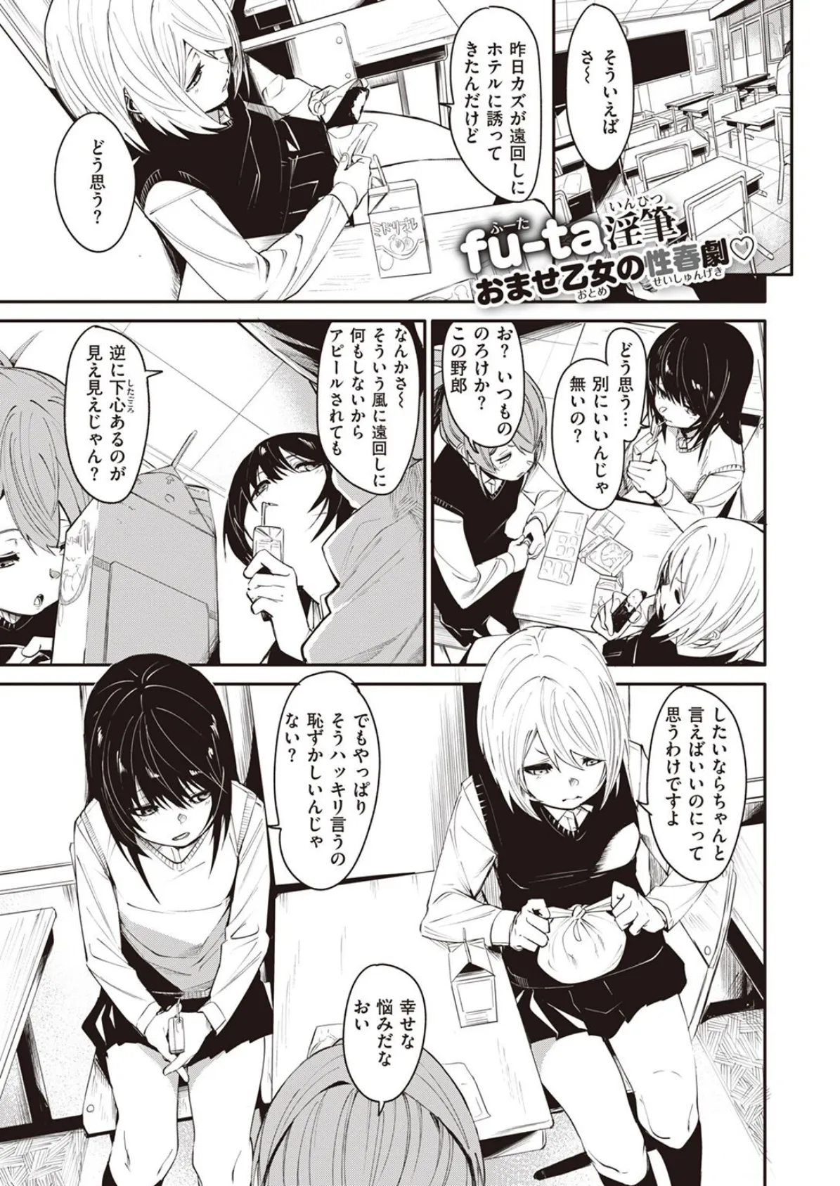 COMIC X-EROS ＃96 41ページ