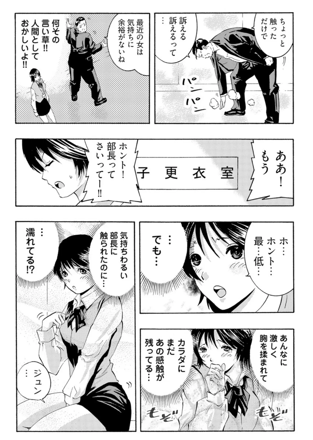 公開調教ゲーム -貴女はまんまんおっぴろげてアエゲますか？【合本版】 5ページ