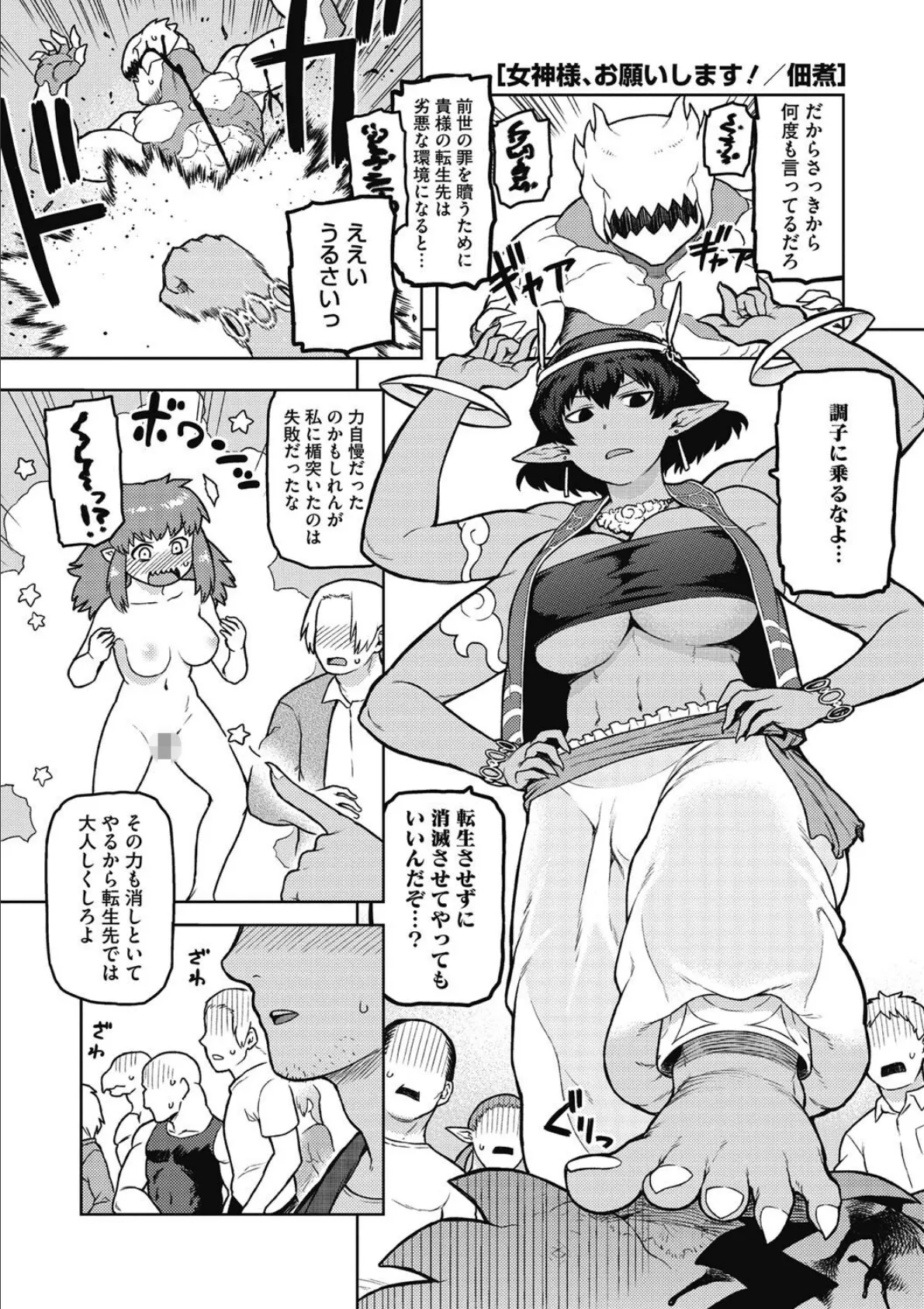 COMIC外楽 Vol.009 7ページ