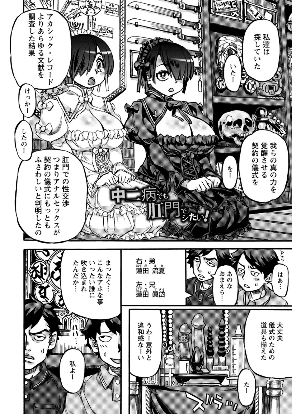 神乳SEVEN vol.21 9ページ