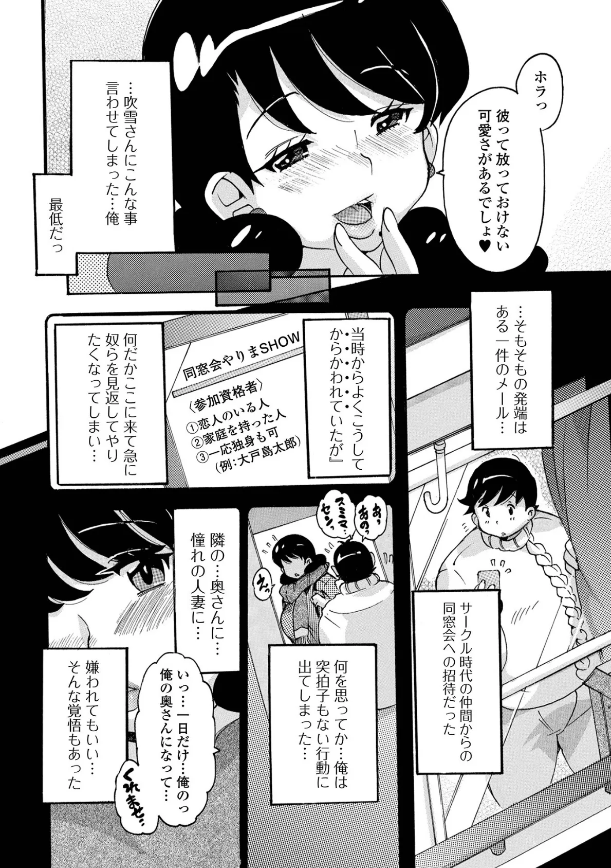 人妻わんないと 2ページ