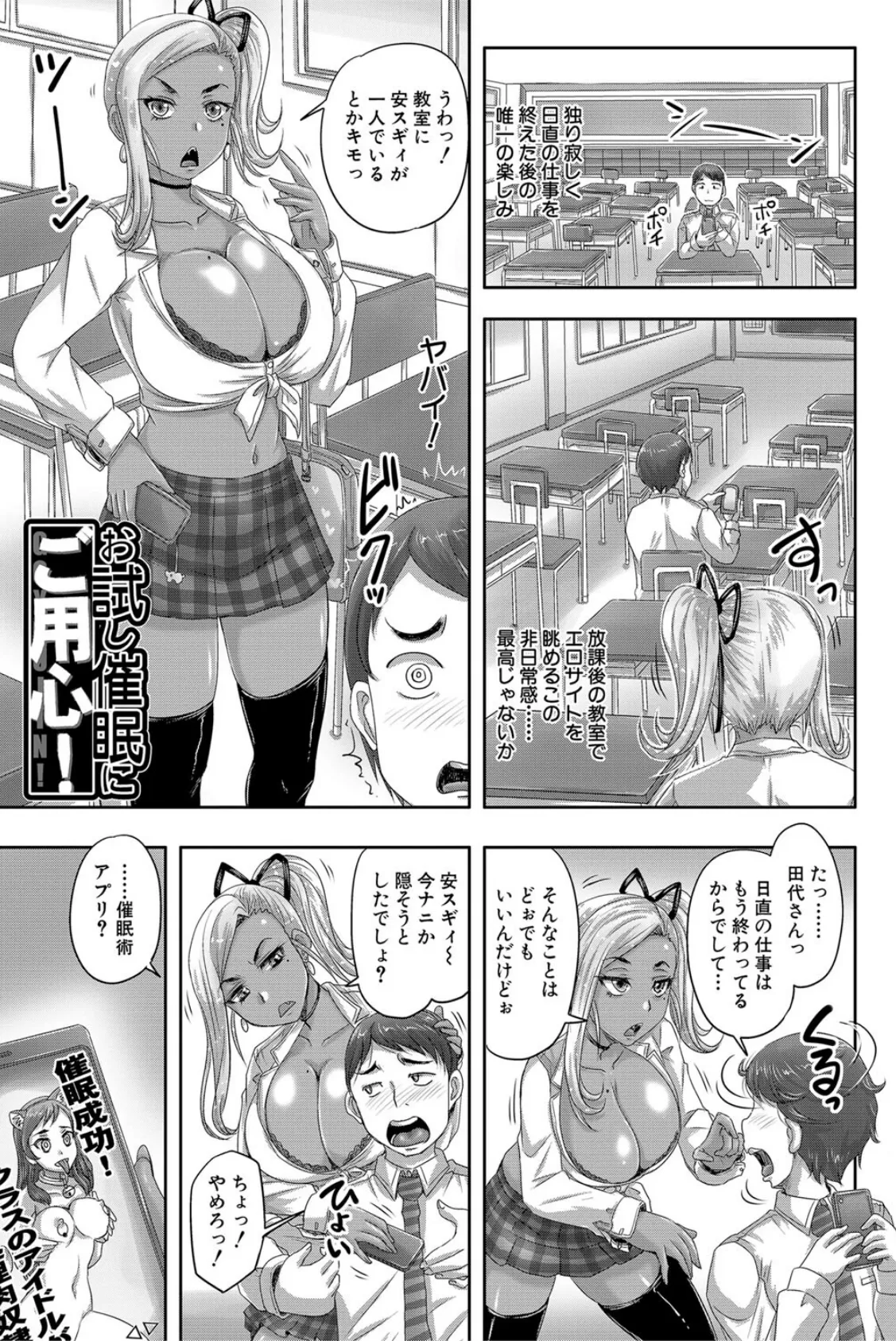 褐色（MUJIN COMICS 名作集 vol.11）（有賀冬/高津/秋神サトル/さいやずみ） 19ページ