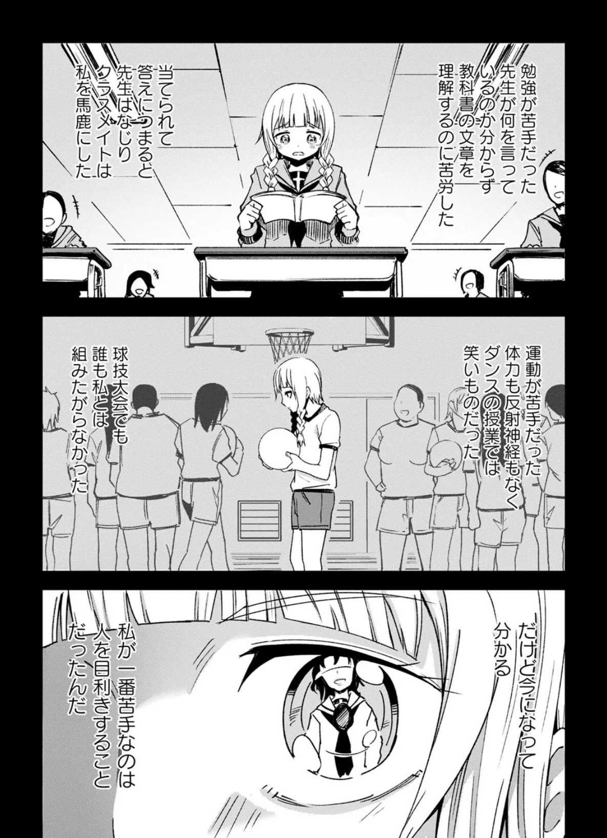 COMICネクロシス vol.9 10ページ