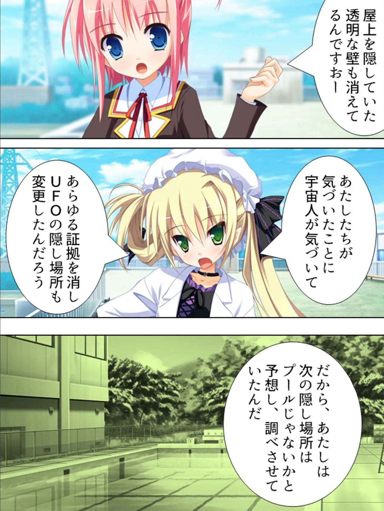 【新装版】ばーじん☆みゅーてぃれーしょん 〜美少女の体にエロリアン！？〜 （単話） 最終話 8ページ