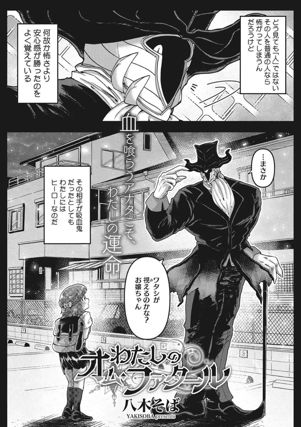 COMIC外楽 Vol.008 21ページ