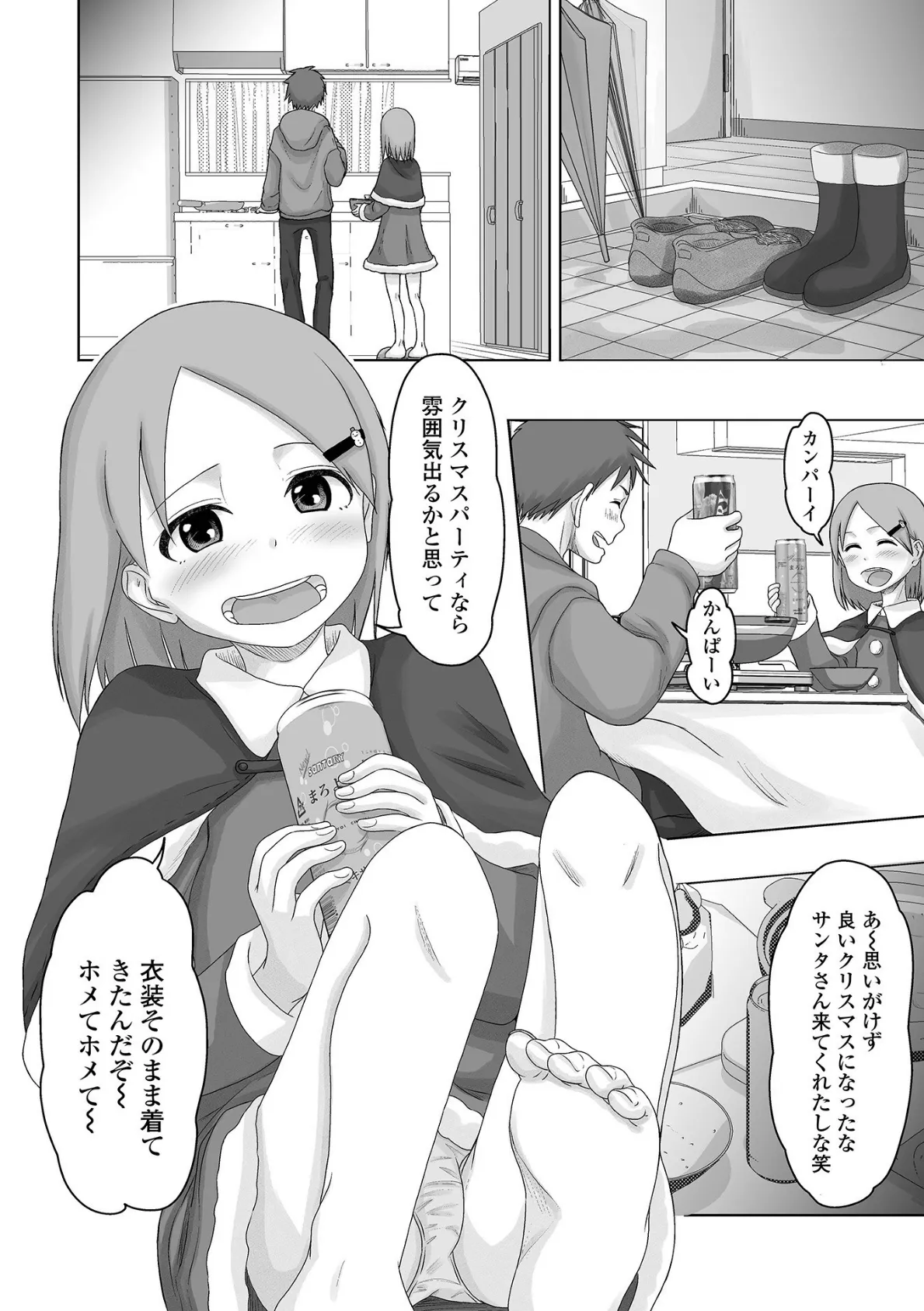 月刊Web男の娘・れくしょんッ！S Vol.68 22ページ