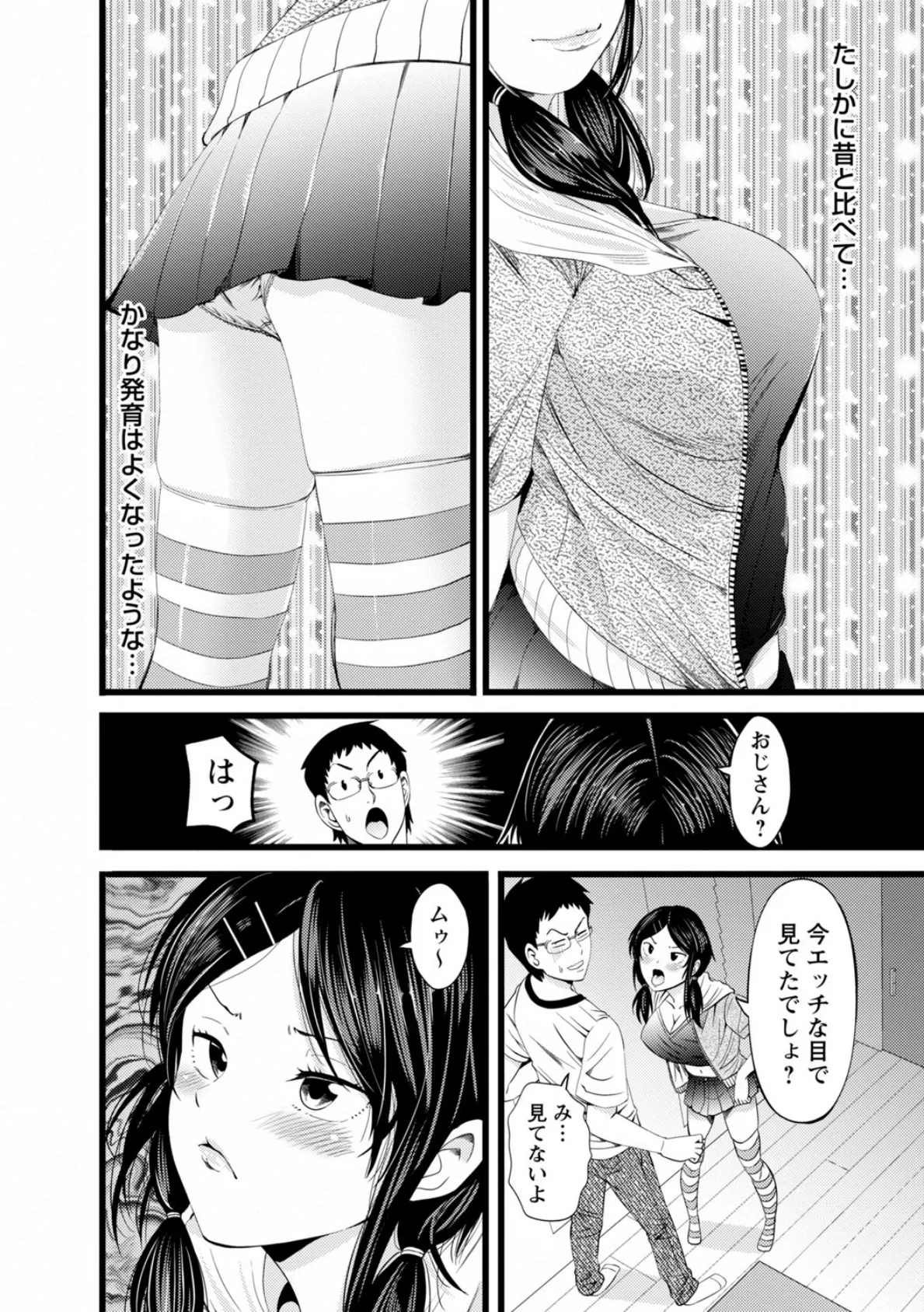 comic Trigger vol.02 34ページ