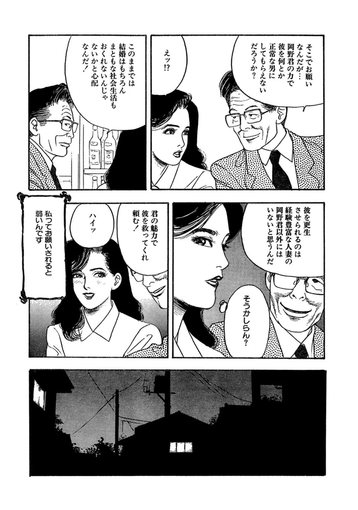 読者体験告白手記 人妻OL、年下男と変態SEX - 無料エロ漫画サイトH.ERO(ヒーロー)