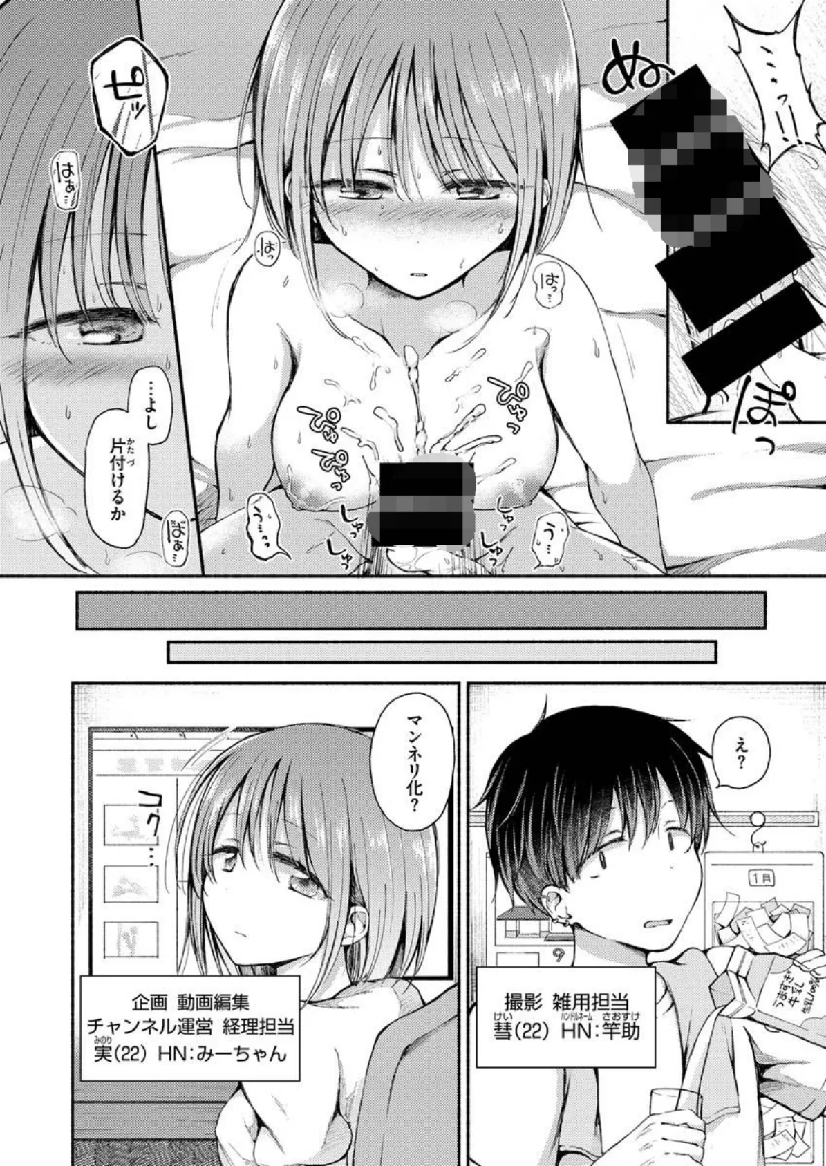 COMIC X-EROS ＃92 32ページ