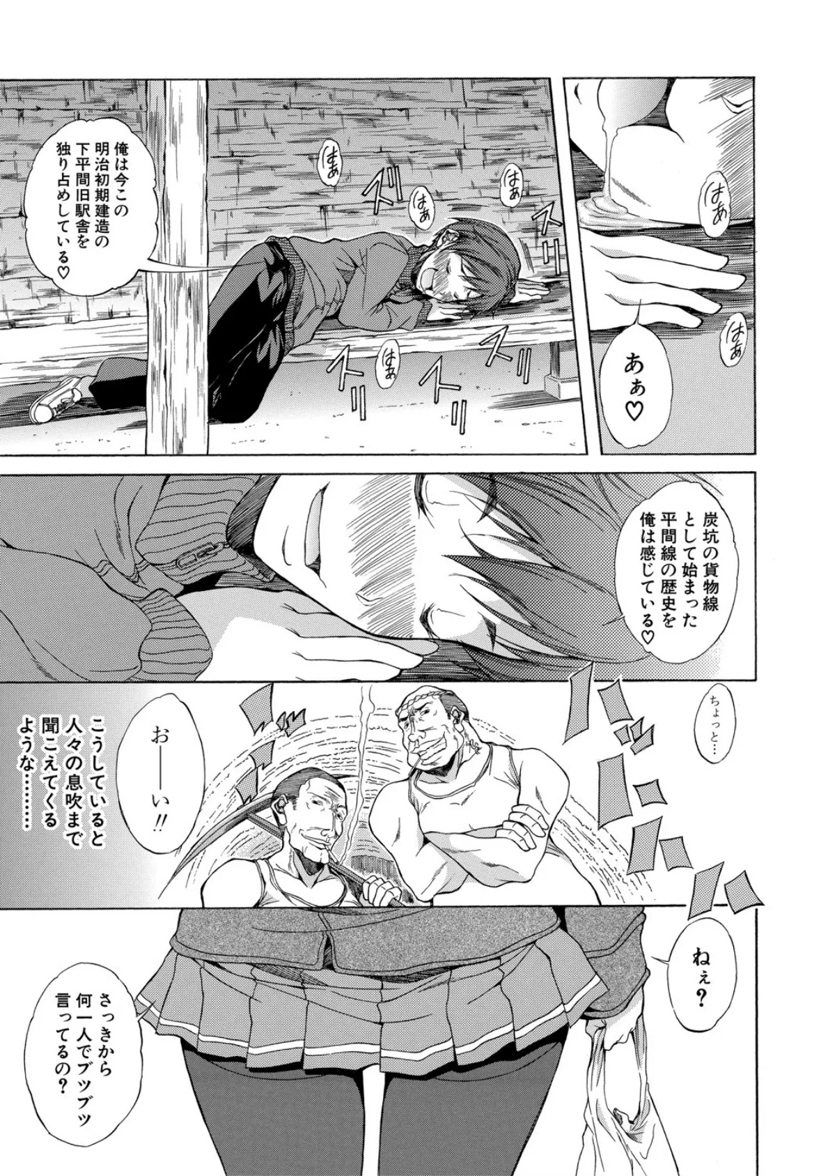 純愛ハードセックス【1話立ち読み付き】 - 無料エロ漫画サイトH.ERO(ヒーロー)