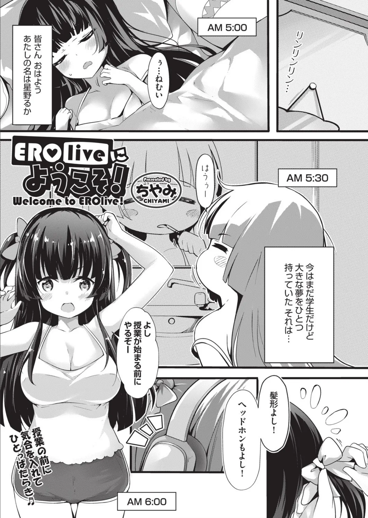 EROliveにようこそ！ 1ページ