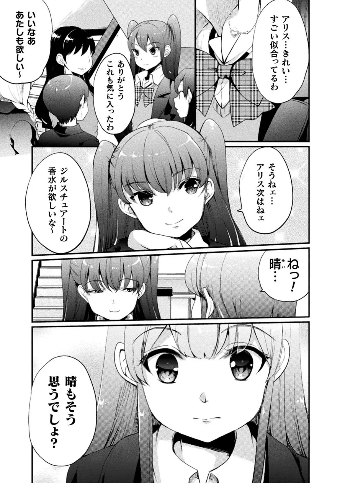 鳥かごの外の向こう側は…【単話】