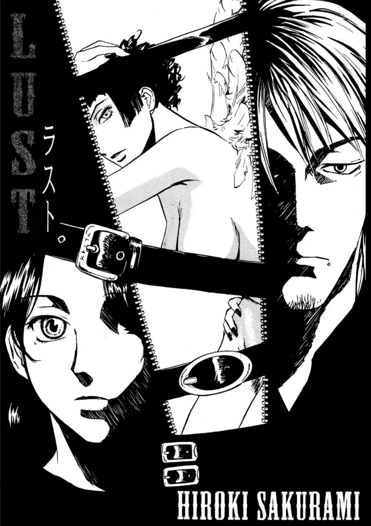 LUST 3ページ