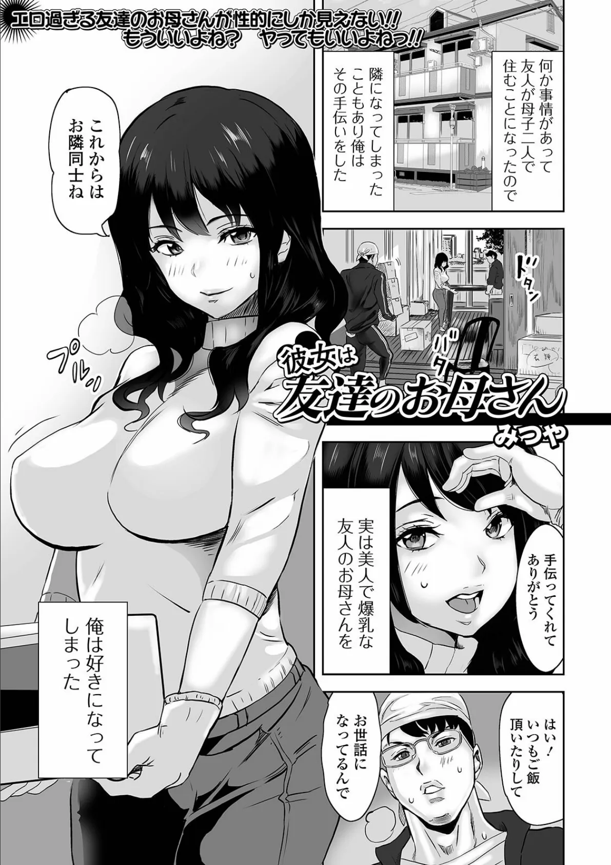 彼女は友達のお母さん