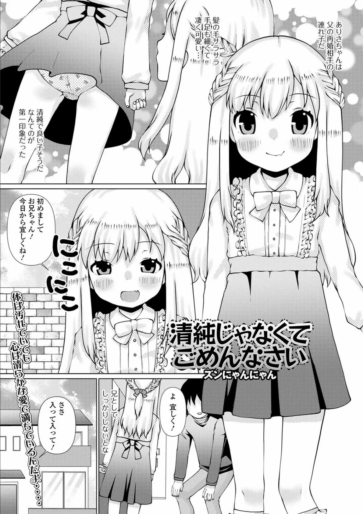 コミックMate L Vol.39 33ページ