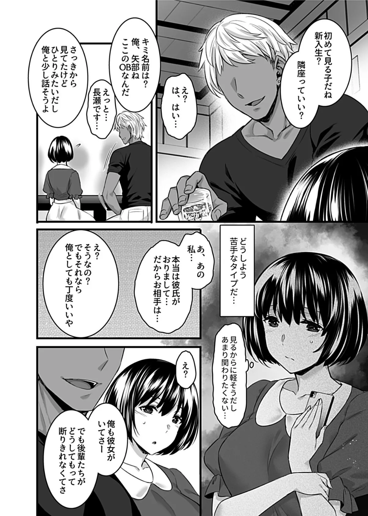 COMIC GEE vol.11 4ページ