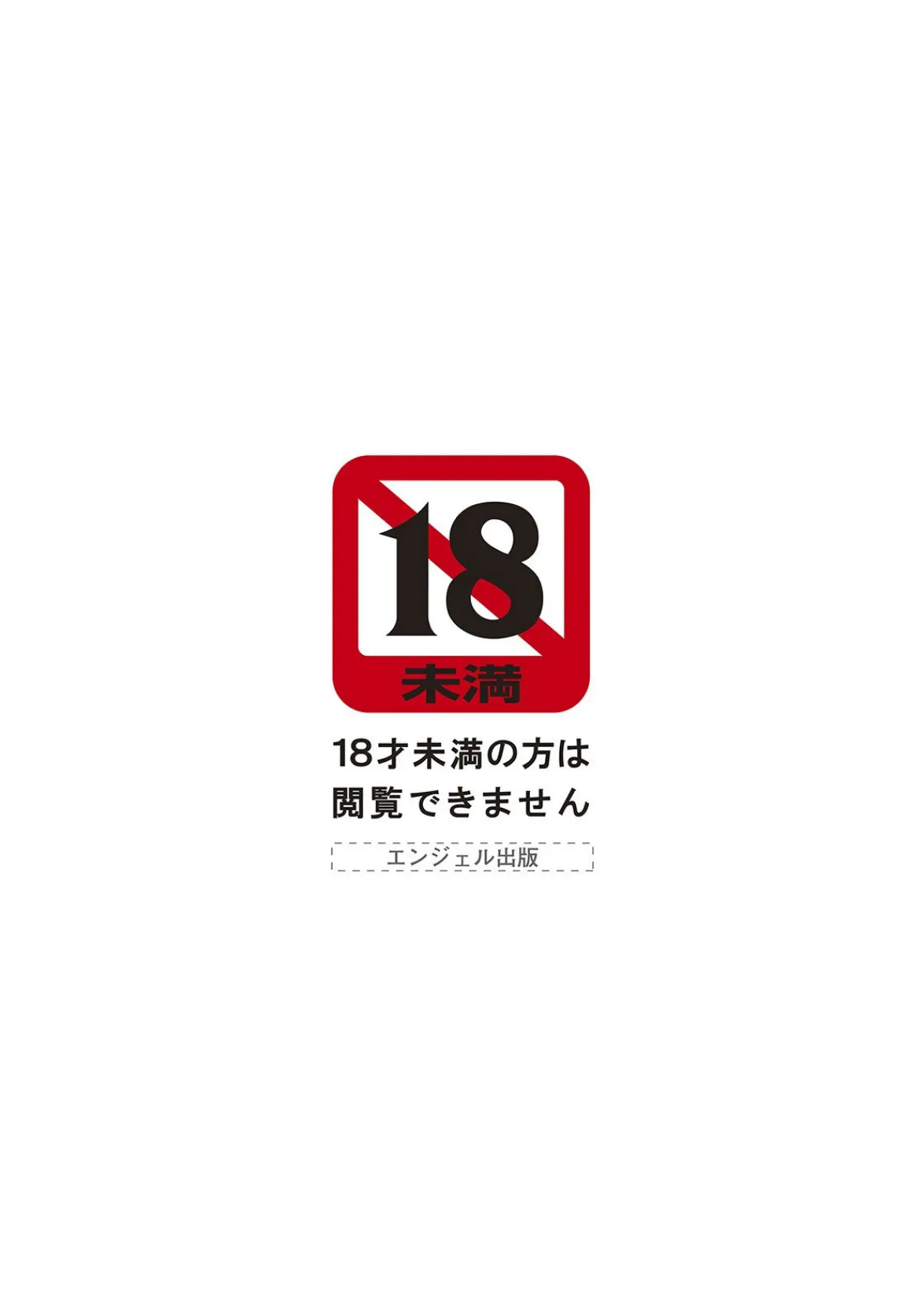 ANGEL倶楽部 2021年5月号 3ページ