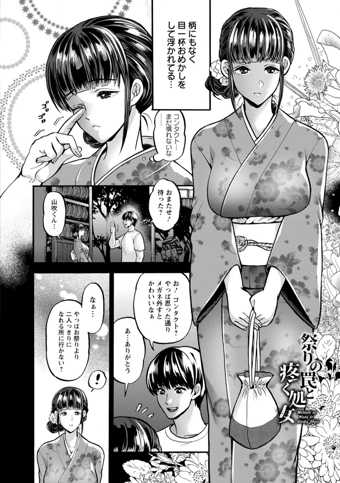 神乳SEVEN vol.9 5ページ