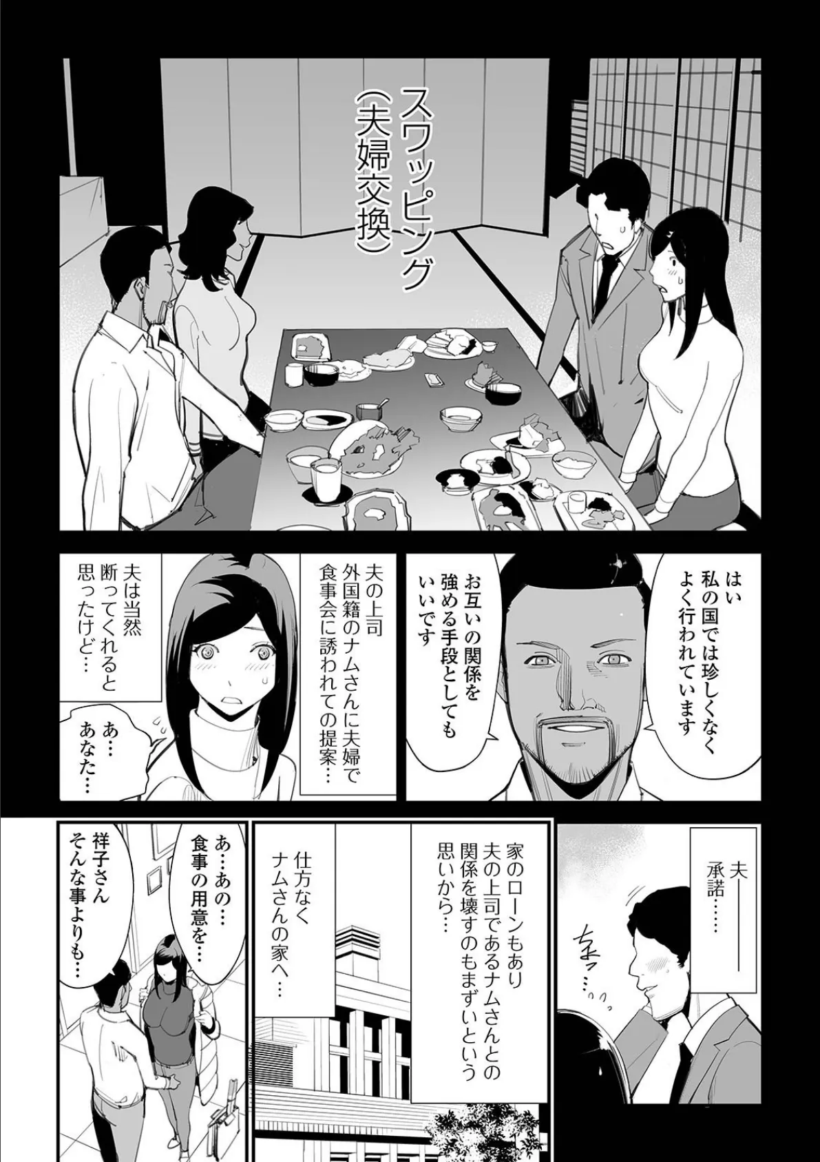 Web配信 月刊 隣の気になる奥さん vol.047 14ページ