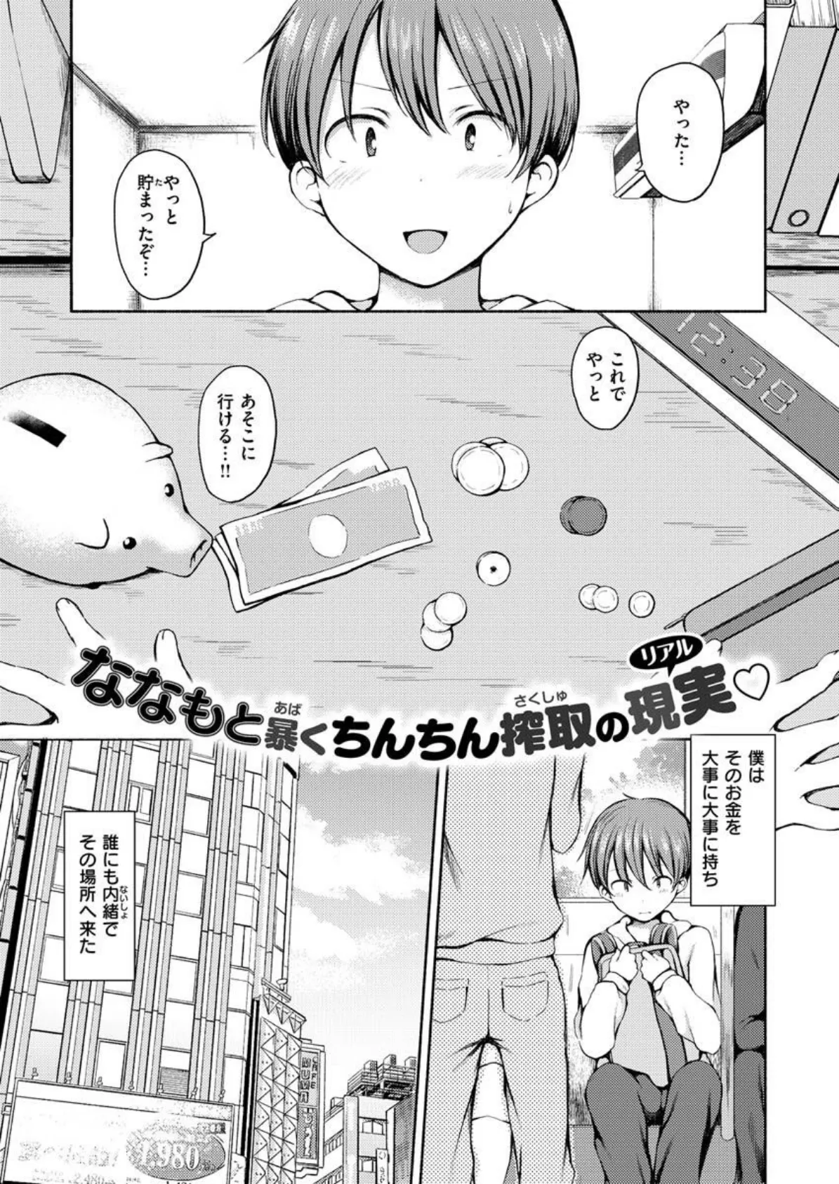 COMIC X-EROS ＃89 35ページ