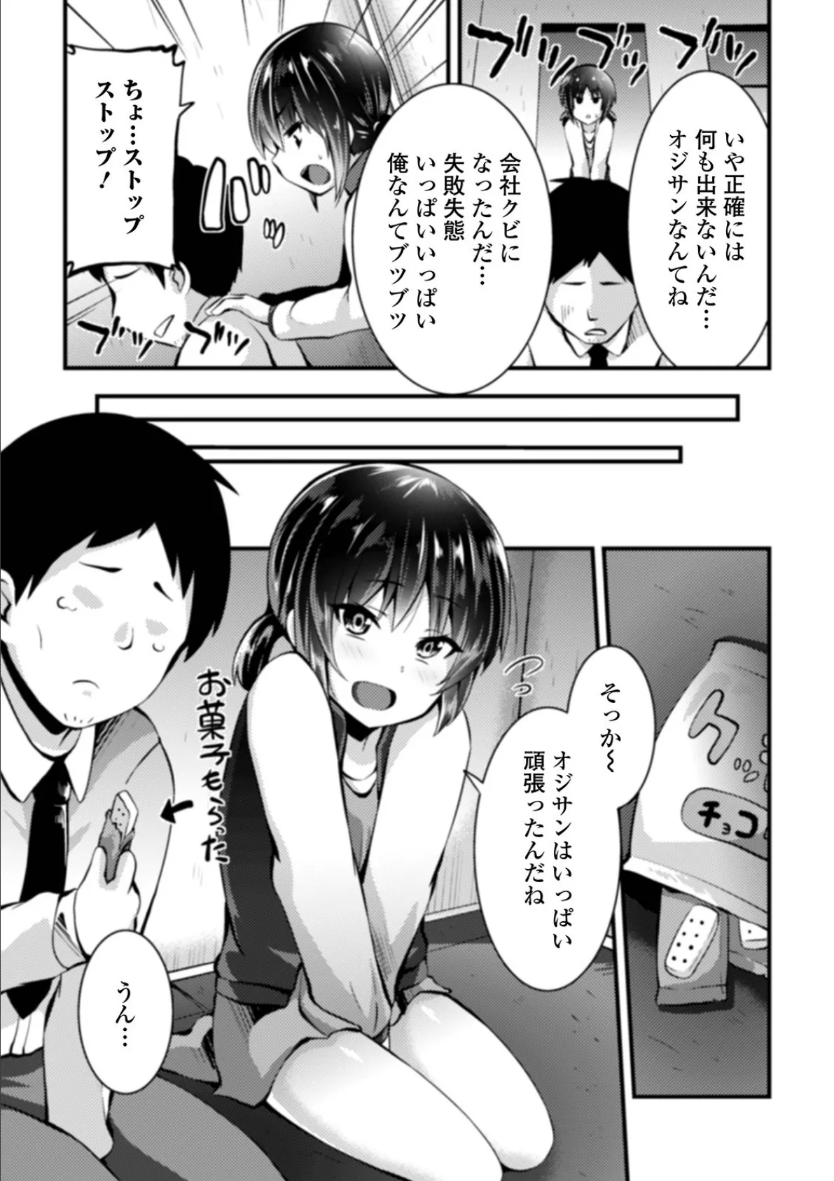 コミックMate L Vol.38 45ページ