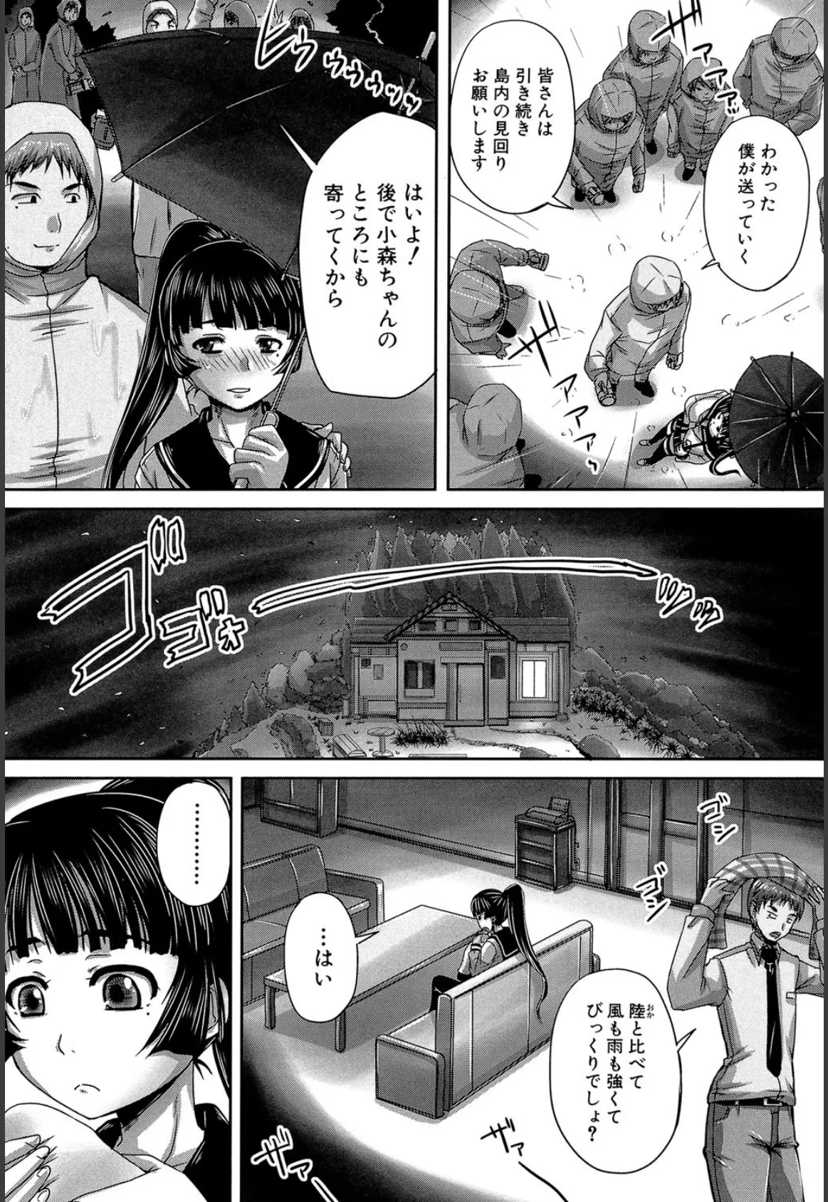 避妊禁止地区【1話無料試し読み付き】 21ページ