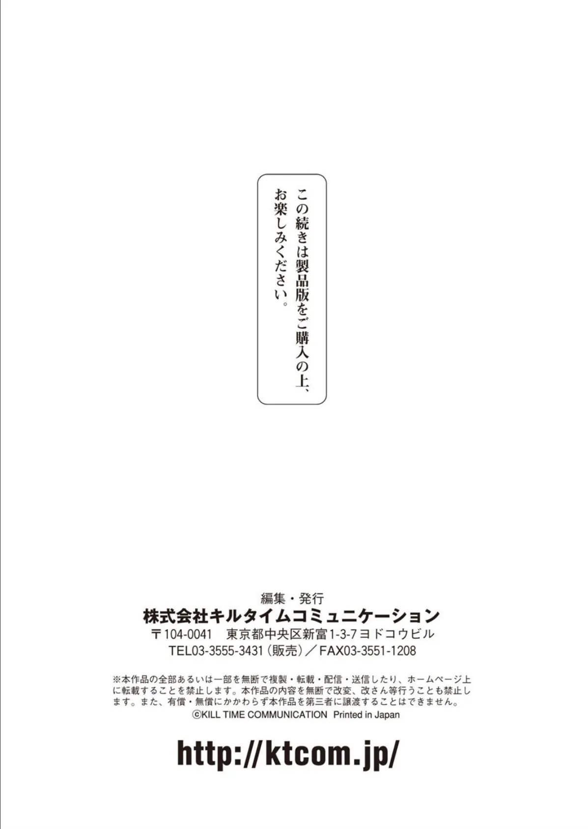 コミックアンリアル Vol.89 136ページ